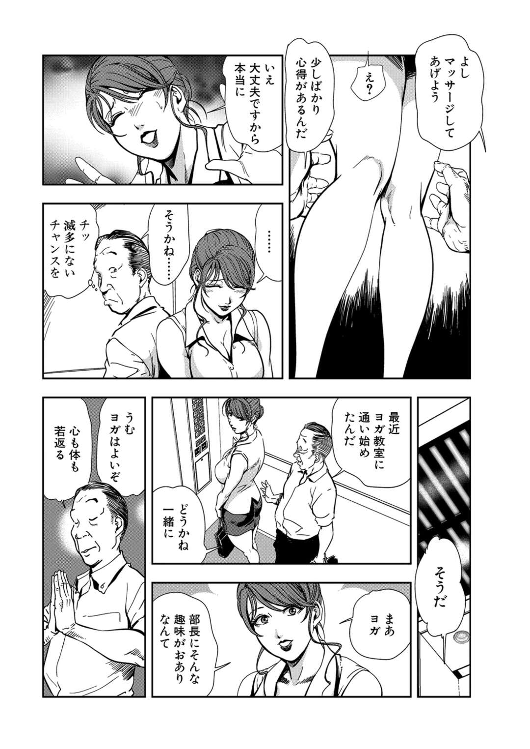 【エロ漫画】調教されちゃうグラマーな秘書の美女…ひたすら玩具オナニーでド変態なトロ顔に快楽堕ちしちゃう！【岬ゆきひろ：密着指導舐めしゃぶれるヨガ教室】