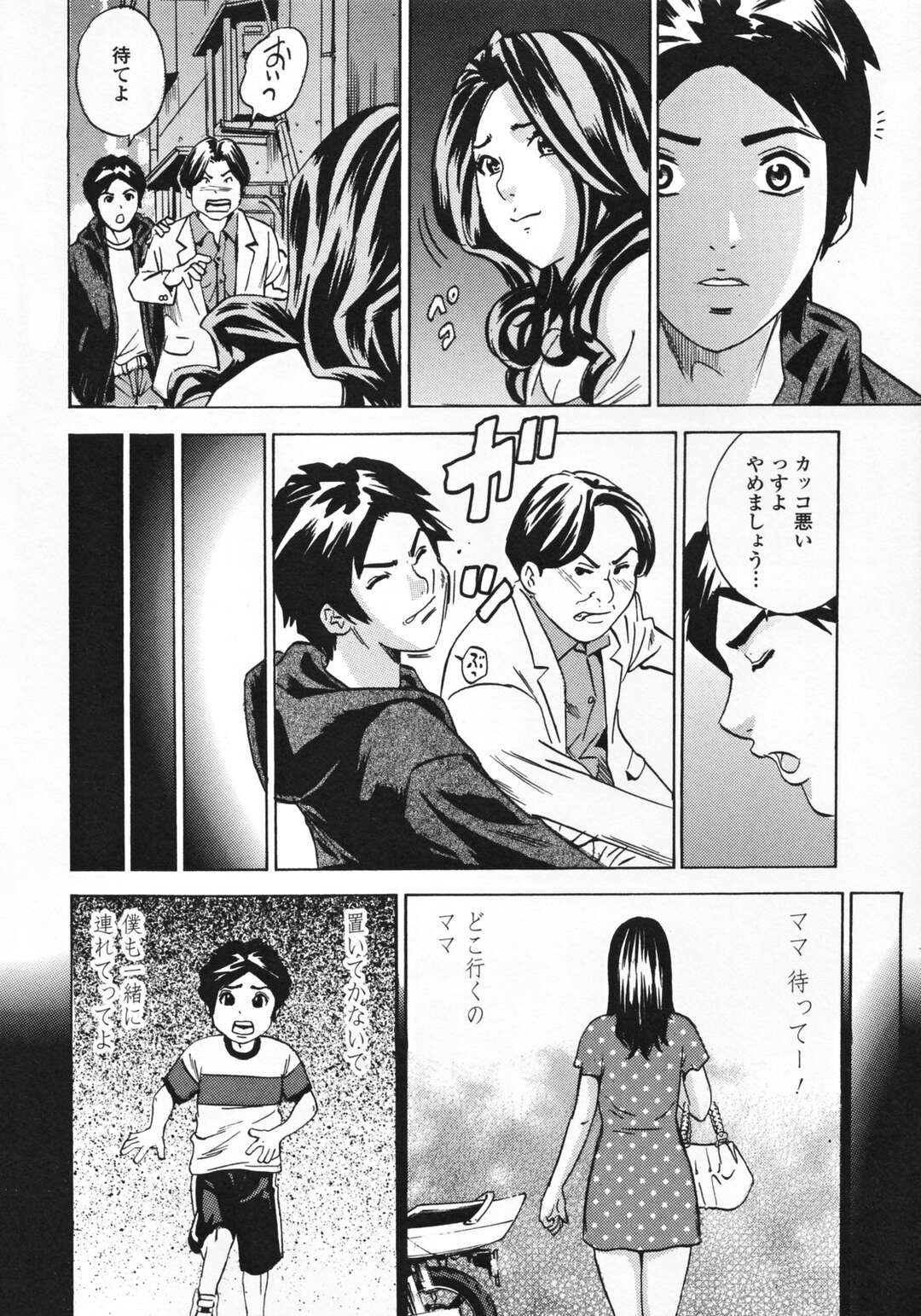 【エロ漫画】偶然再会した息子に襲われて無理やり犯される淫乱美人母…手マンされて乱暴にちんぽをぶち込まれ、中出しリベンジ調教レイプで淫れまくる【丹下 スズキ：僕は母に復讐する】