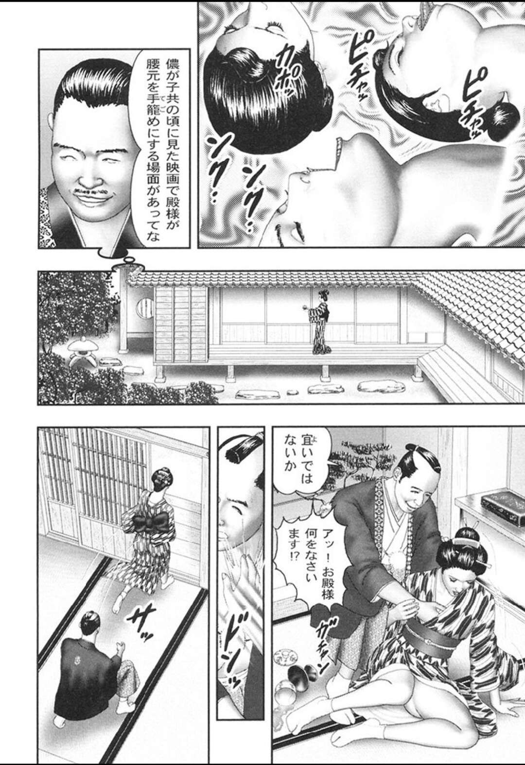 【エロ漫画】屋敷の変態主人にセクハラされて無理やり身体を弄られる熟女メイド…フェラしながらおっぱいを揉みしだかれて感じまくり、他の使用人と一緒に輪姦調教レイプされてイキまくる【堀江耽閨：穴兄弟の蜜約】