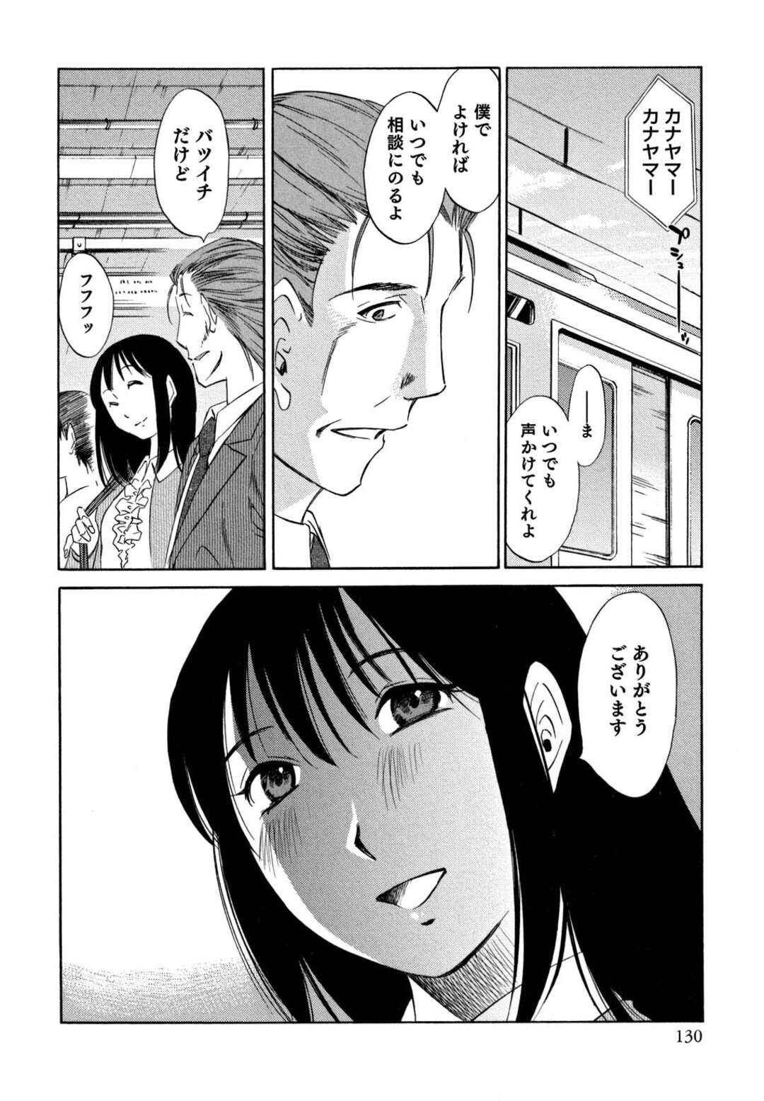 【エロ漫画】会議中の調教を褒められながらドＳな元夫に抱かれまくる美熟女上司…激しくピストンされて感じまくり、調教セックスで淫乱アクメ【みき姫：俺の上司がデスクの下で 第６話】