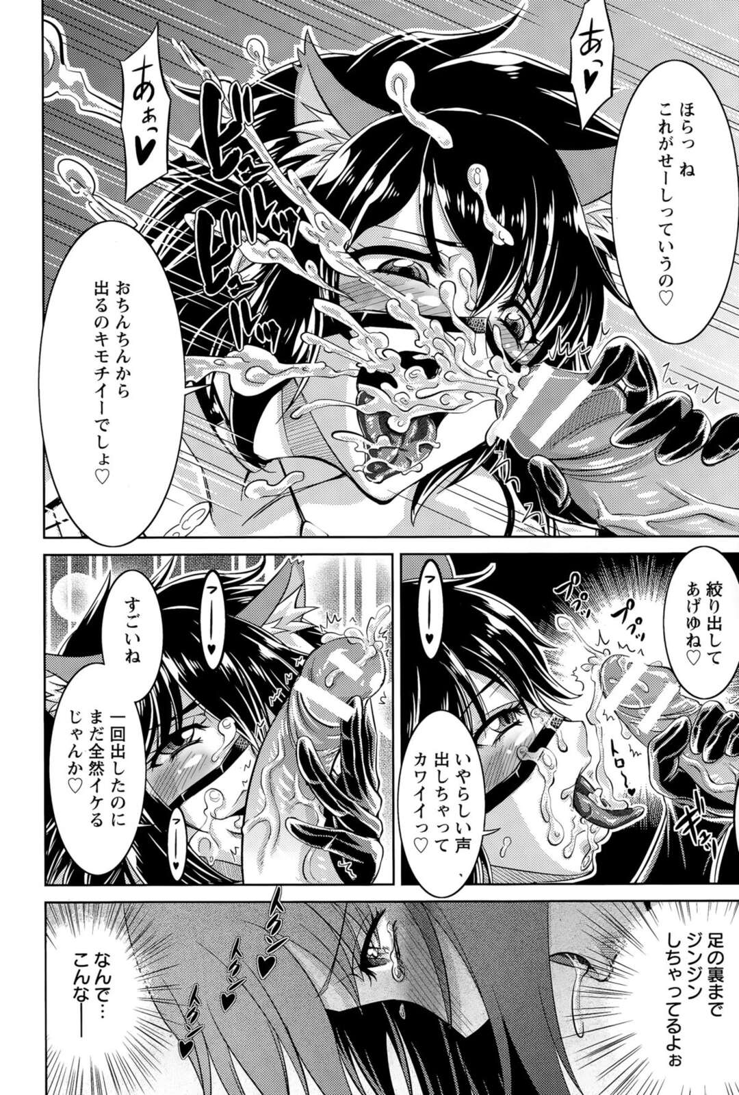 【エロ漫画】夜の森の中でスケベオナニーしまくっていたのをショタ男子に見られ、捕まえて逆セクハラしまくるケモ耳露出痴女…無理やり童貞を奪ったあと途中でやって来たヤリチン主人に抱かれまくり、二穴中出し３ｐ野外セックスでアヘ絶頂【偽パクマンさん：震える女】