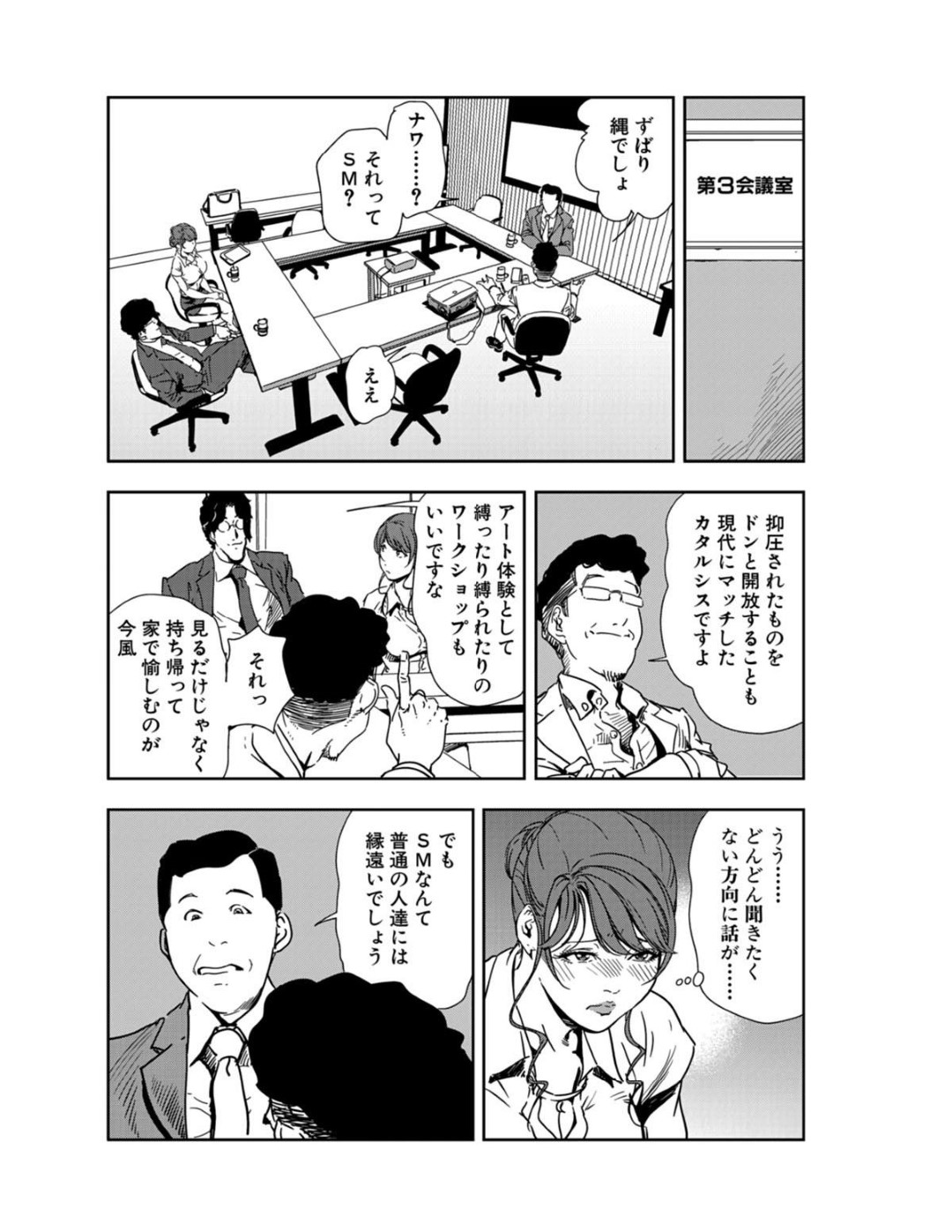 【エロ漫画】緊縛されながら調教されちゃう無垢でかわいい熟女…イチャイチャとトロ顔セックスで筆下ろししちゃう！【岬ゆきひろ：光り輝く身体で連続絶頂】