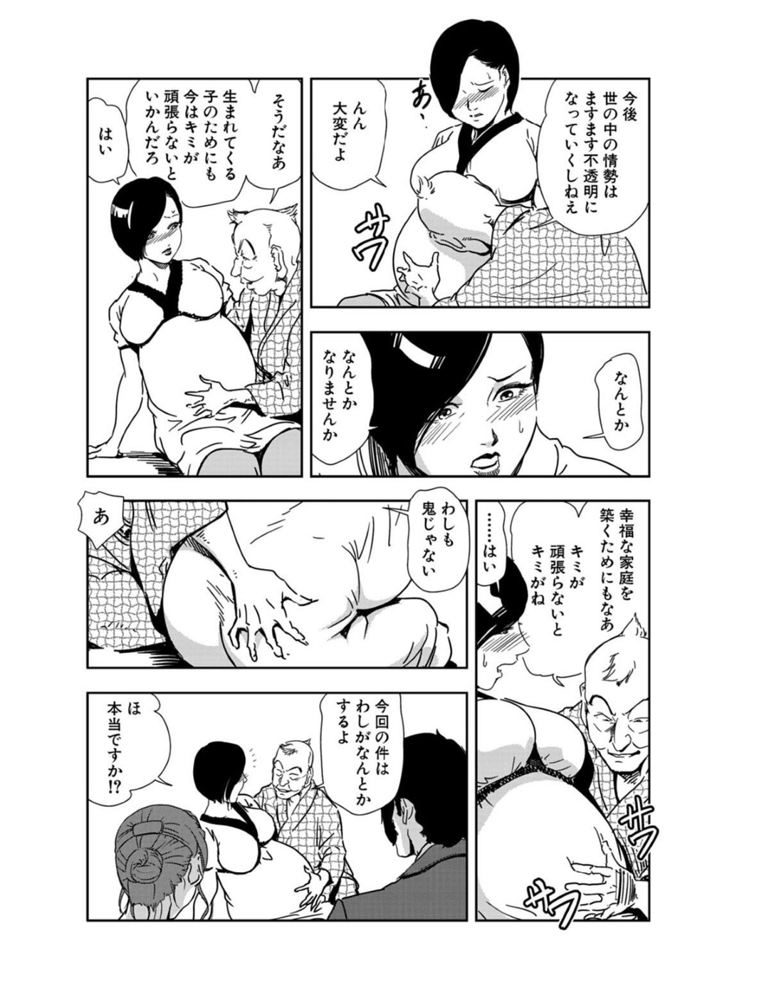 【エロ漫画】ひたすら襲われちゃう妊婦とエロかわいい熟女…イチャイチャと集団セックスでド変態なトロ顔に快楽堕ちしちゃう！【岬ゆきひろ：孕ませご奉仕、ドクドク奥まで 子種を注入】