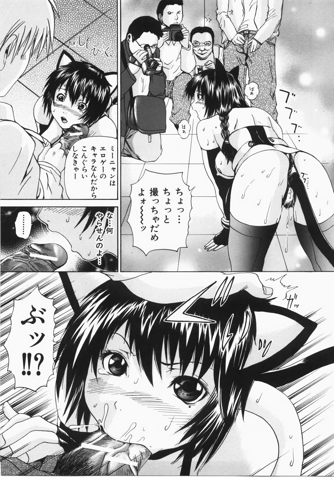 【エロ漫画】調教されちゃうムッツリスケベな猫耳の美少女…アナルセックスやフェラしたりしてトロ顔に筆下ろししちゃう！【矢上健喜朗：彼女はコス猫】