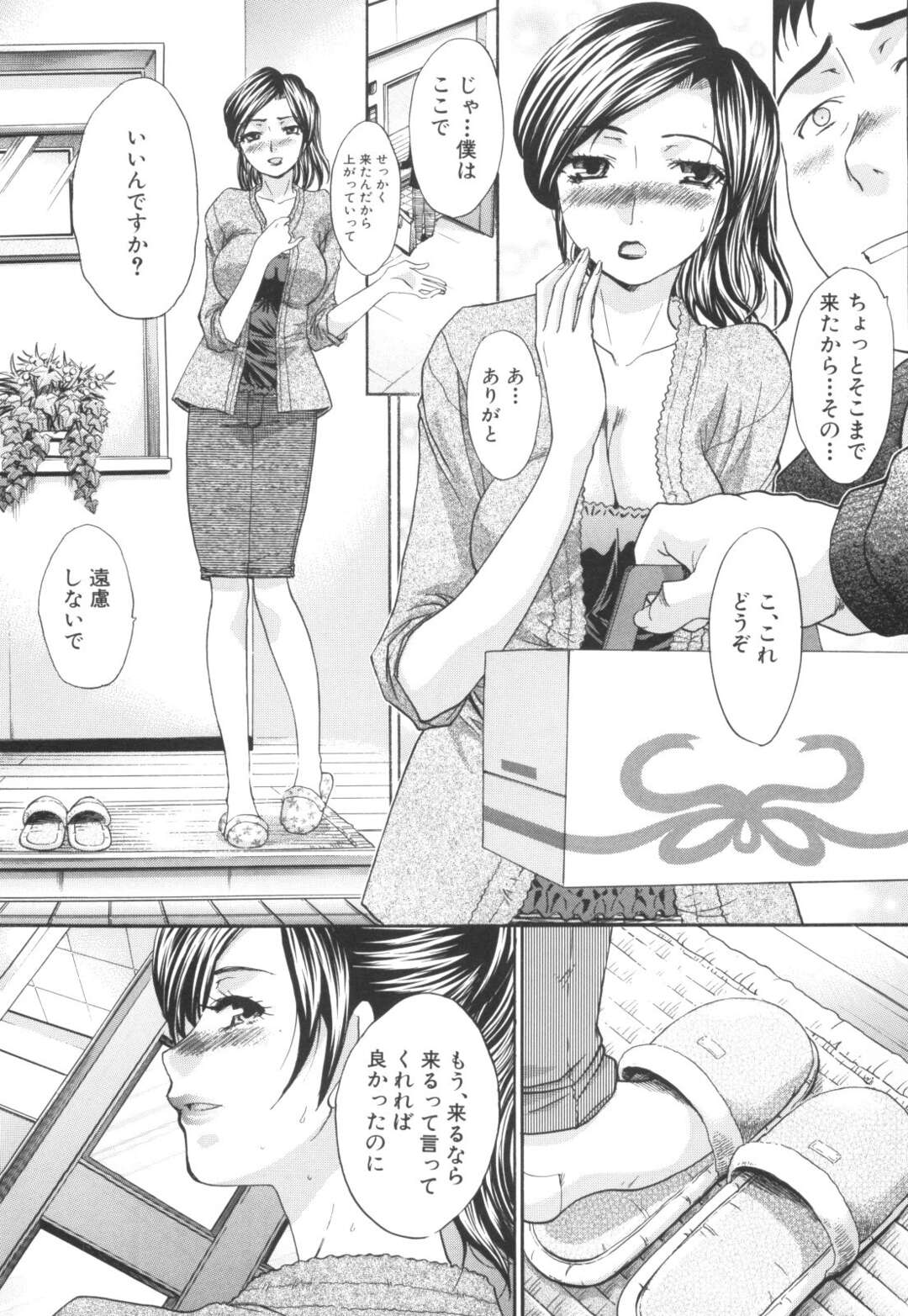 【エロ漫画】義弟にカメラで撮影されながら押し倒されて襲われた美人兄嫁…ディープキスされて乳首を舐められ感じてしまい、激しい中出し不倫セックスで寝取られ絶頂【板場広し：義姉と犯たい】