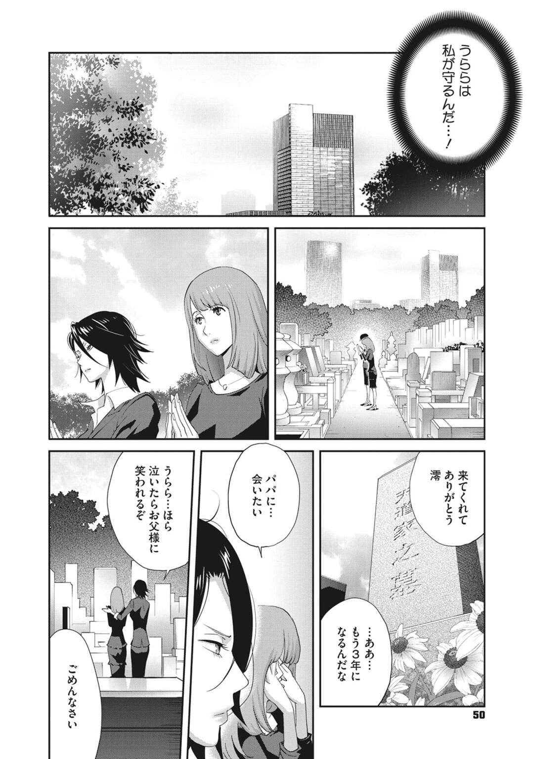 【エロ漫画】ひたすら調教されちゃっている生意気なレズの美女…集団セックスでド変態なトロ顔に寝取られちゃう！【琴義弓介：乳虐のルドベキア ～第三虐～】