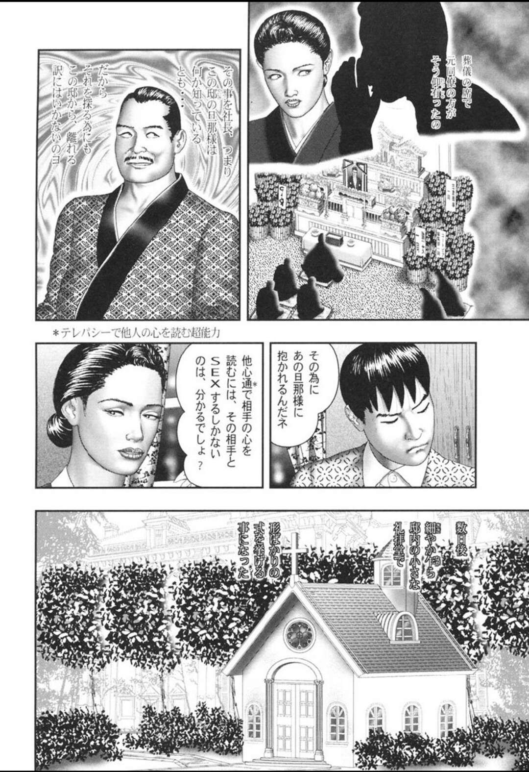 【エロ漫画】結婚式直前にドレスルームで下劣な新郎に抱かれまくる熟女花嫁…ウェディングドレス姿でバイブ責めされ、二本挿し調教セックスで淫れまくる【堀江耽閨：性奴の花嫁】