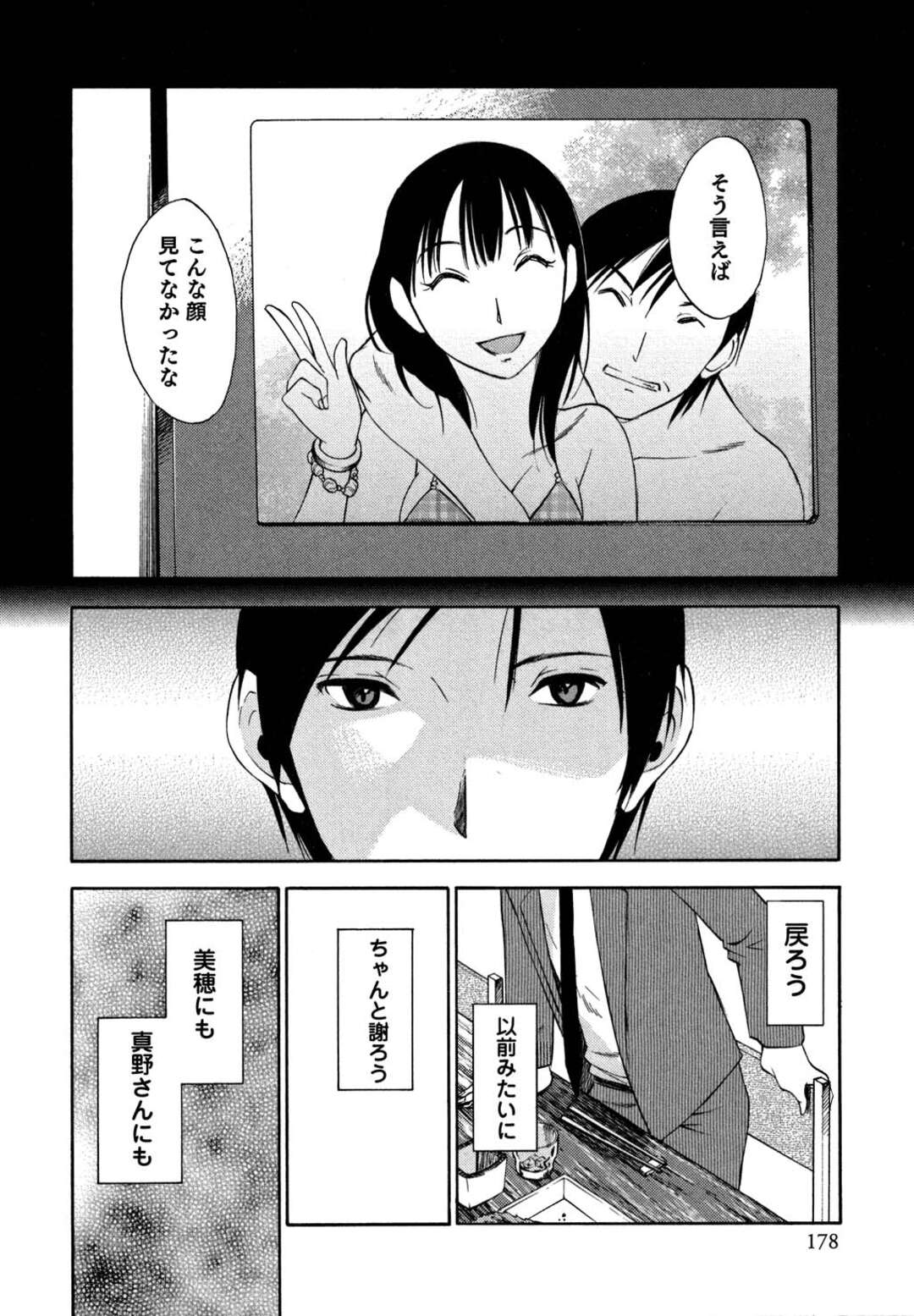 【エロ漫画】彼氏と電話しながらオヤジ上司に抱かれまくる美人OL…激しくピストンされて感じてしまい、調教浮気セックスで寝取られアクメ【みき姫：俺の上司がデスクの下で 第８話】