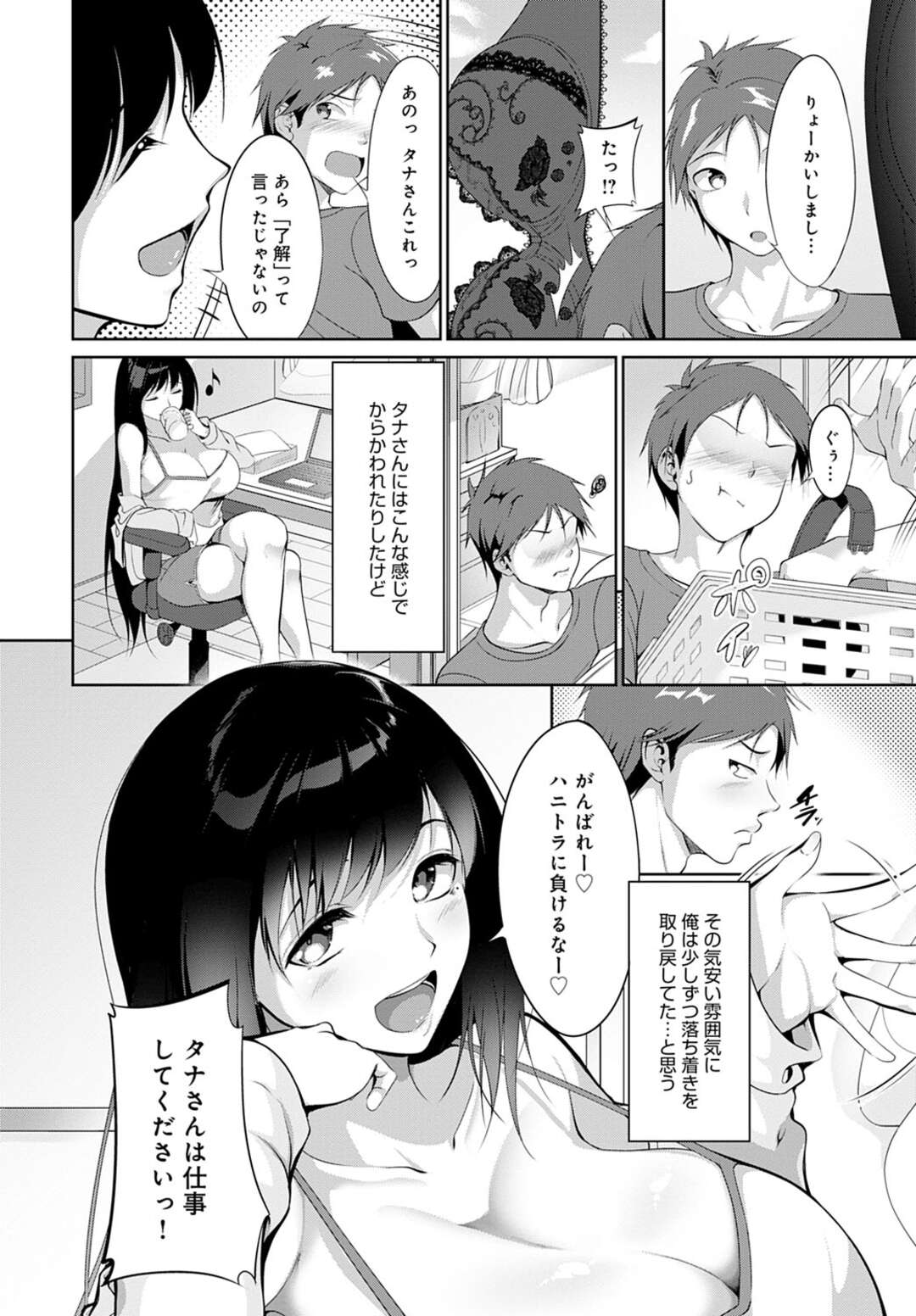 【エロ漫画】道端で寝ていた家出少年を保護して一緒に暮らしながら、おっぱいを押し付けて誘惑する爆乳美人お姉さん…ディープキスしてフェラやパイズリでヌキまくり、連続中出し筆下ろしセックスで種付けアクメ【みそおでん：ケガした燕を見つけたら。】