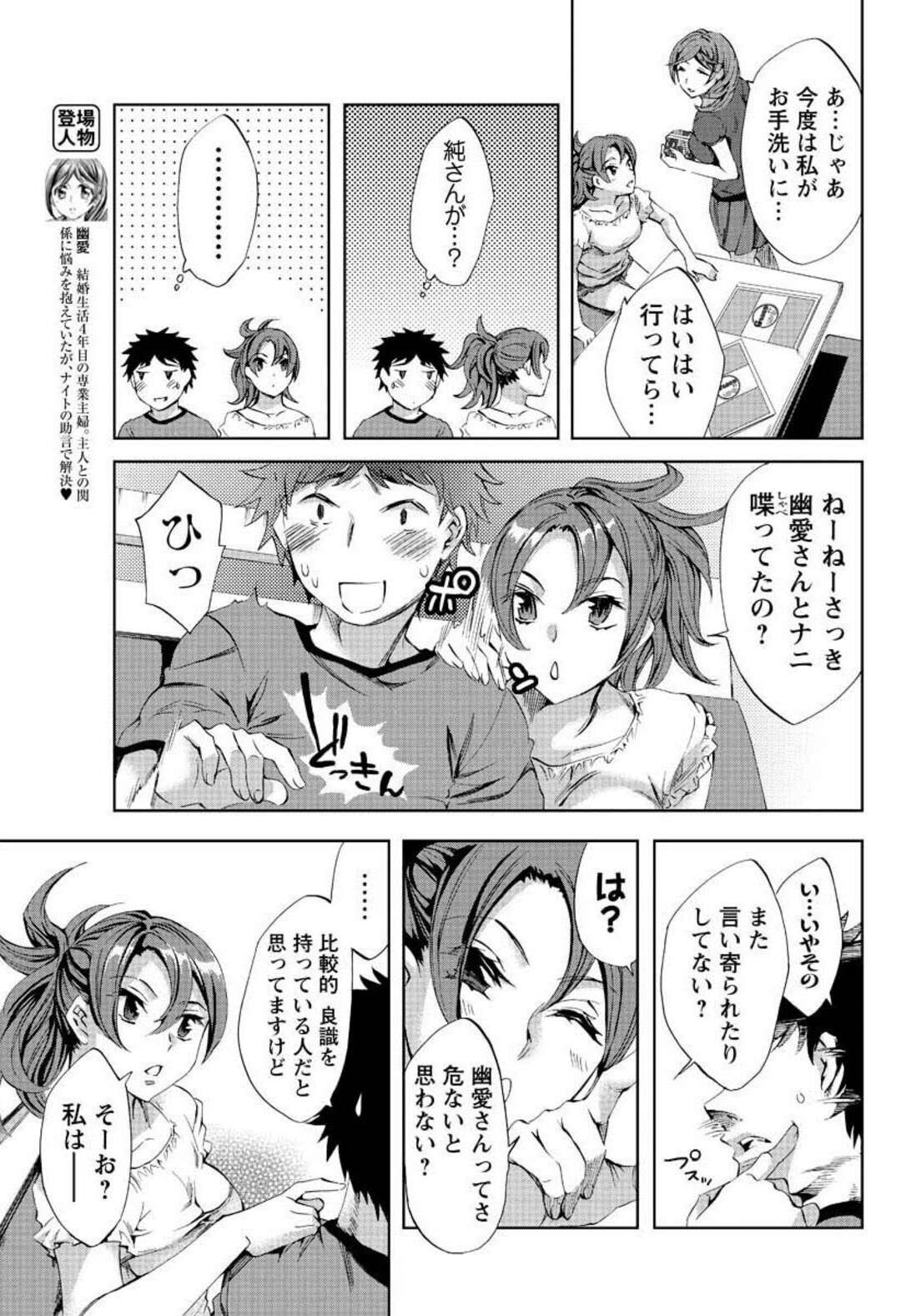 【エロ漫画】ゲーム仲間の男子にペニバンレズエッチを見せつける肉食淫乱美女２人…バックでちんぽを挿入されて感じまくり、３ｐ乱交セックスでぶっかけ絶頂【えむあ：おふらいんげーむ 第２２話】