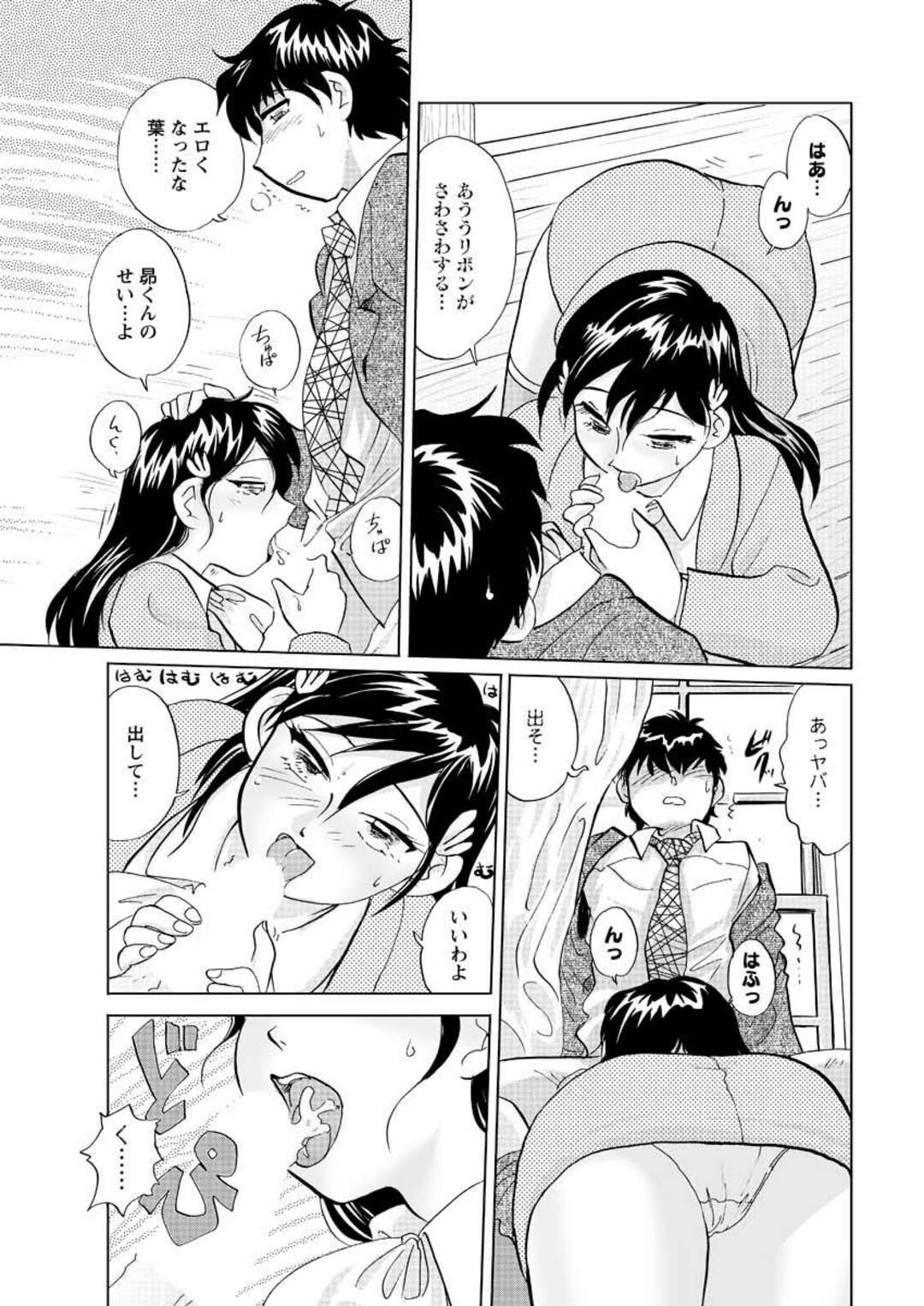 【エロ漫画】先輩の卒業式が終わったあと、初エッチした講堂で彼氏にエッチをねだる美人JD…フェラでザーメンをごっくんしてハメまくり、イチャラブ中出しセックスでイキまくる【法田恵：女子大のオキテ 最終話】