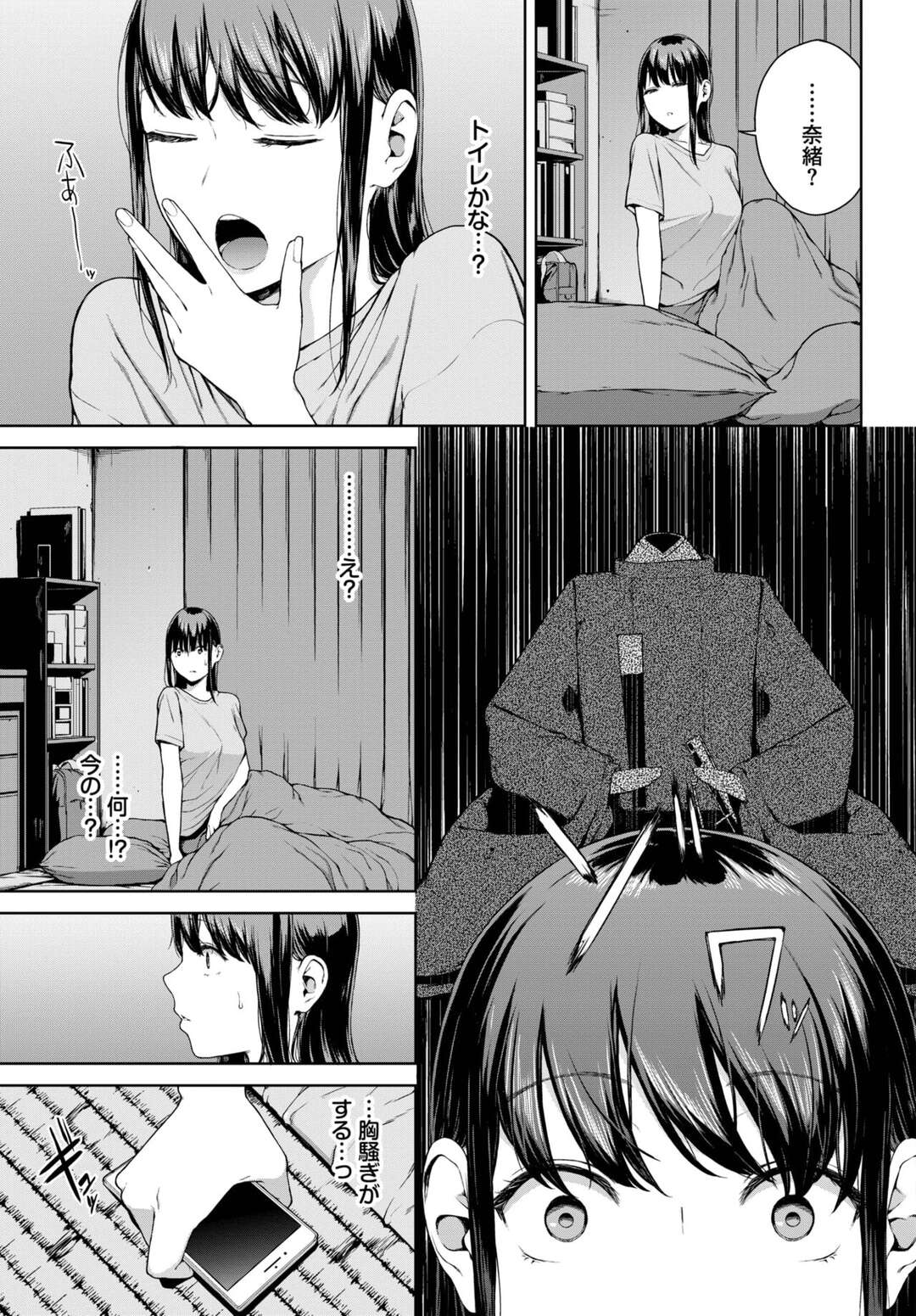 【エロ漫画】人形の怪獣にレイプされちゃう無垢な美少女…レイプされちゃってトロ顔に快楽堕ちしちゃう！【岩崎ユウキ：依子1】