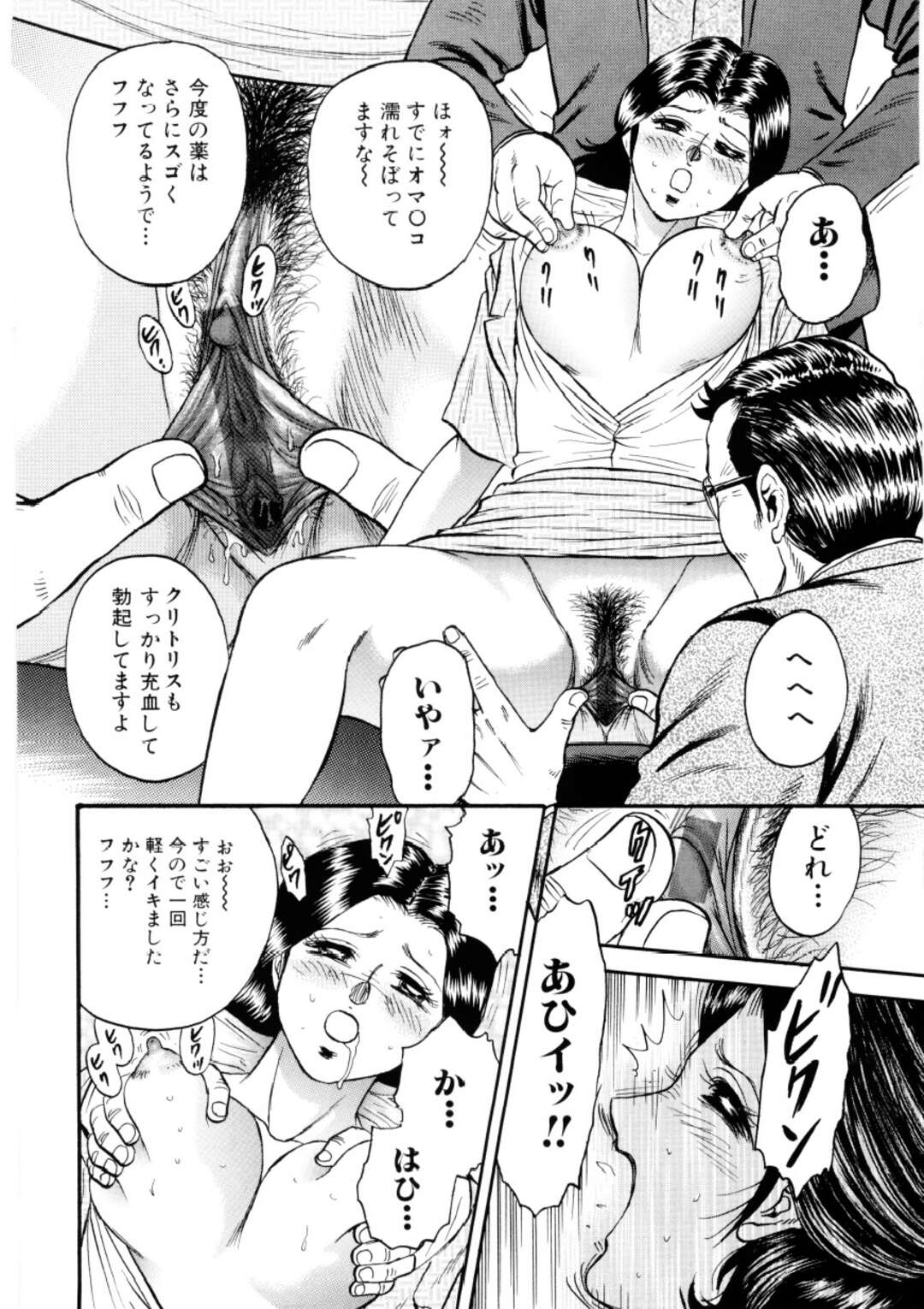 【エロ漫画】媚薬責めされちゃったグラマーな美女…集団レイプされちゃってド変態なトロ顔に筆下ろししちゃう！【近石まさし：マザーエクスタシー1】