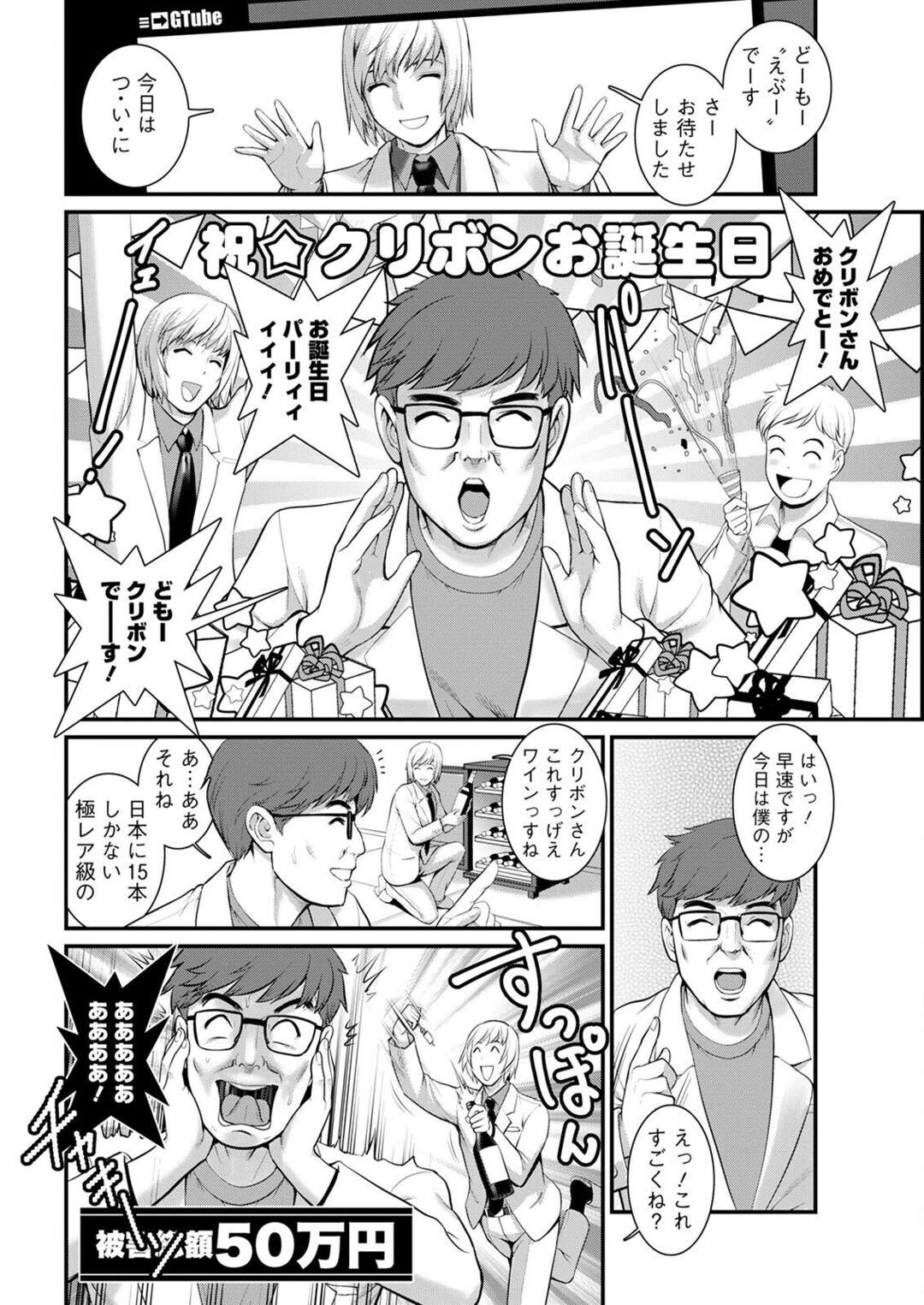 【エロ漫画】家に帰ってきた配信者男子に再びエッチをねだる無口美少女…おっぱいを吸われて手マンされ、激しい生ハメセックスで大量顔射フィニッシュ【彩画堂：めしべの咲き誇る島で 第６話】