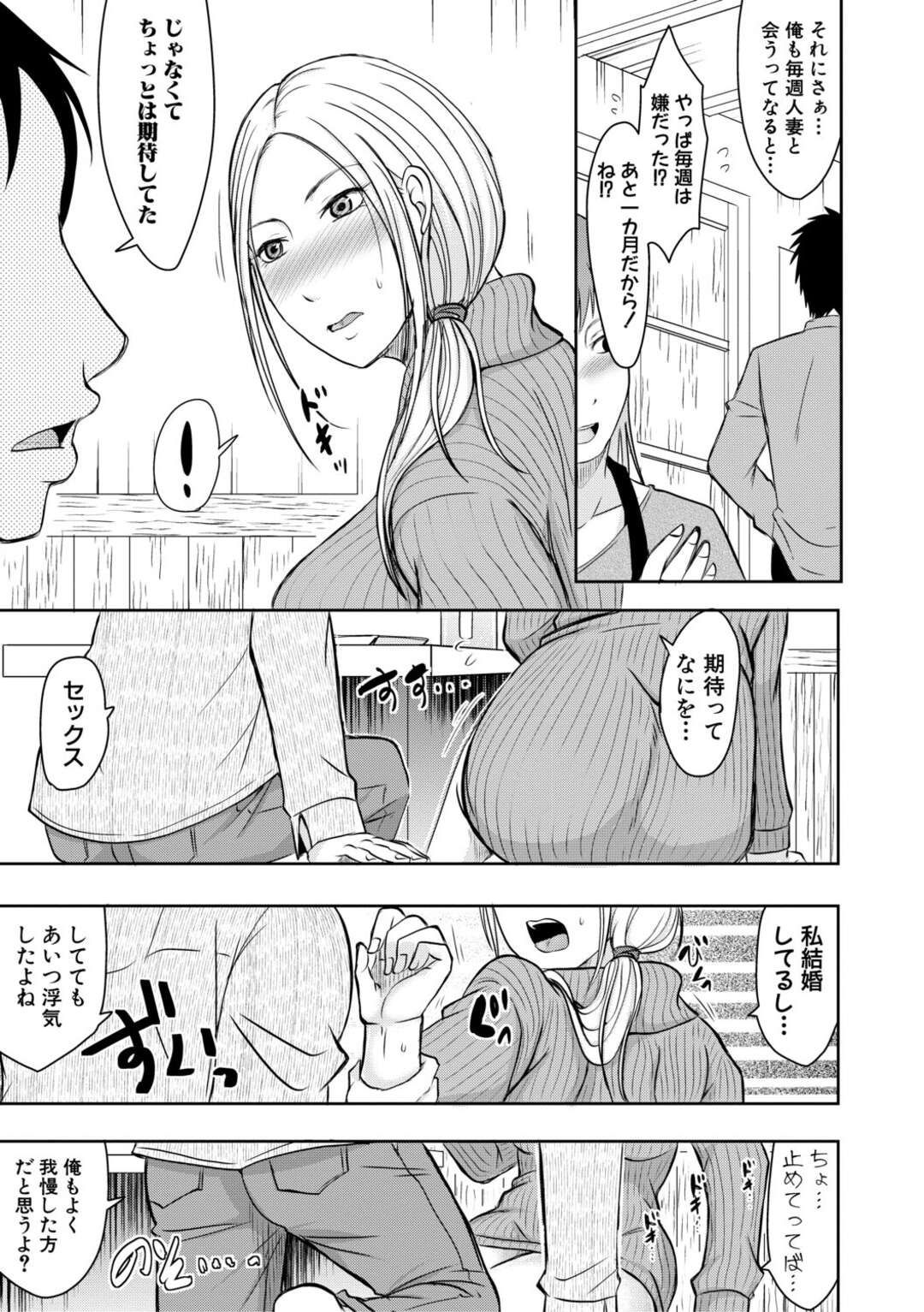 【エロ漫画】夫が浮気をしていたから浮気しちゃう無垢な人妻…レイプでキスされちゃってトロ顔に快楽堕ちしちゃう！【黒金真樹：あなたがシてた3ヶ月だから】