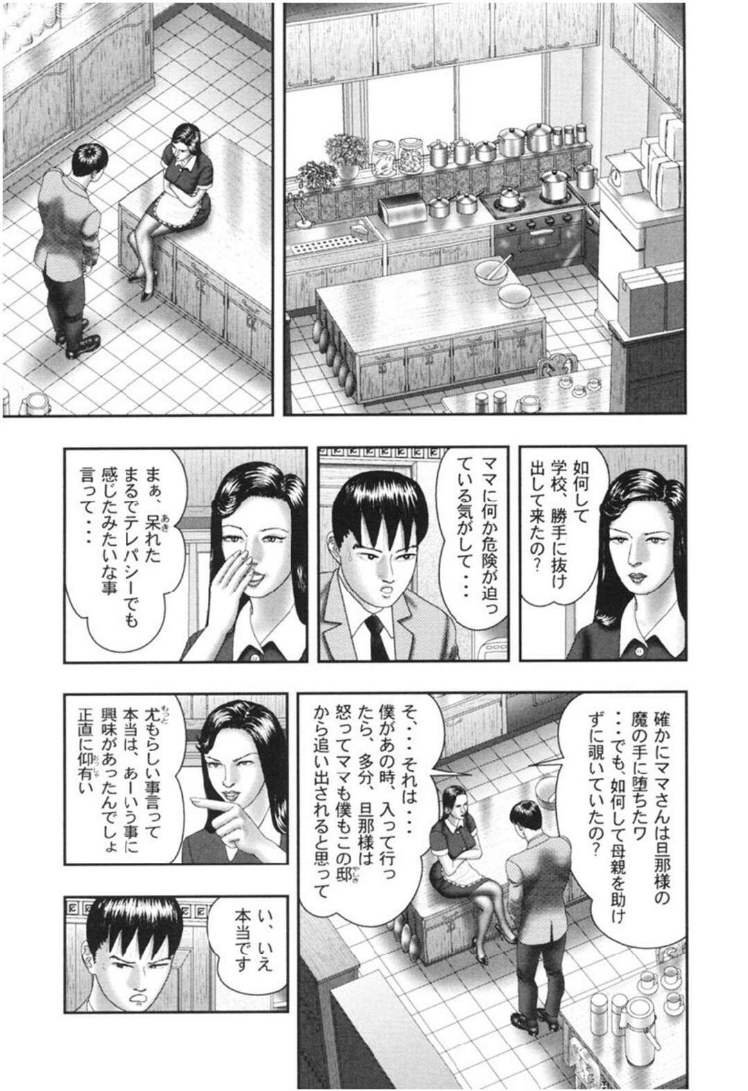 【エロ漫画】屋敷の下劣主人に襲われて無理やり性処理させられる美熟女メイド…一緒に風呂に入りながらソーププレイもさせられ、中出し調教セックスでマゾ絶頂【堀江耽閨：感染肉欲痴態】