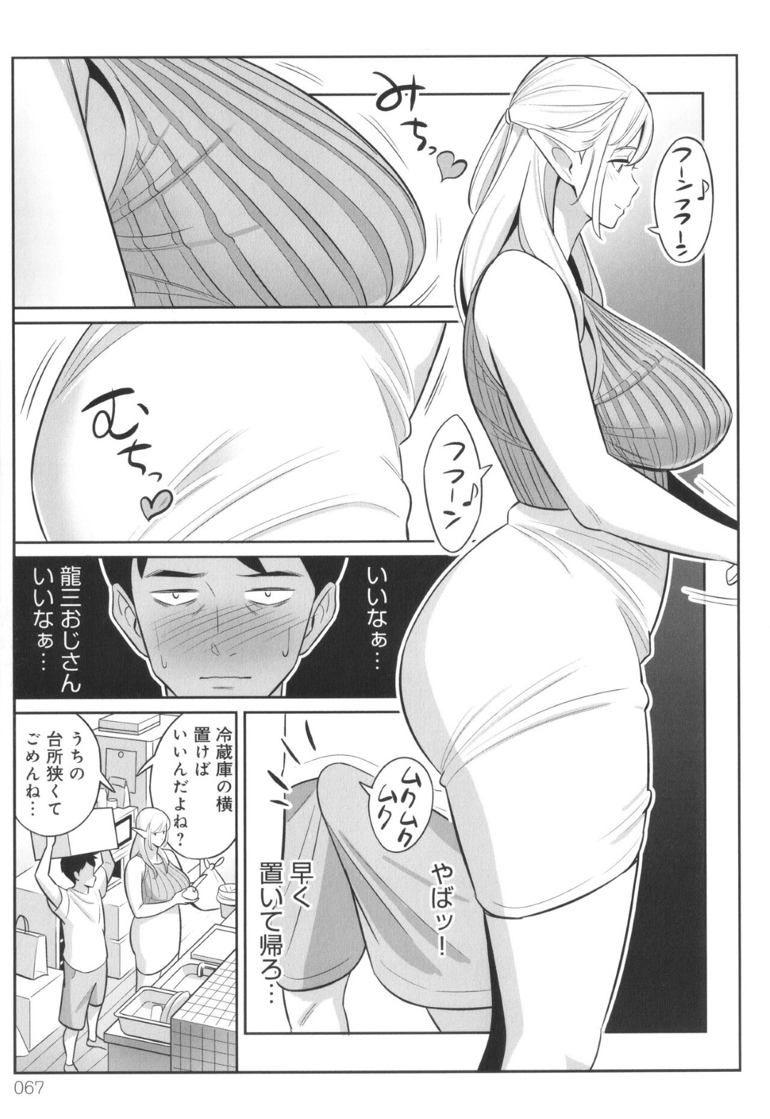 【エロ漫画】欲求不満すぎるエロかわいい叔母さん…逆レイプにイチャイチャとキスしたりしてトロ顔に筆下ろししちゃう！【アルプス一万堂：叔母はエルフ】