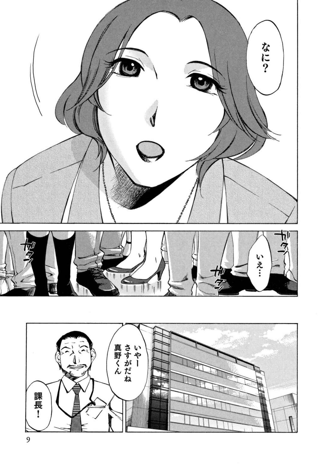 【エロ漫画】夜のオフィスで男をフェラしまくる美人女上司…部下が覗き見オナニーしているとは知らずにちんぽをしゃぶって興奮しまくり、口内射精フィニッシュ【みき姫：俺の上司がデスクの下で 第１話】