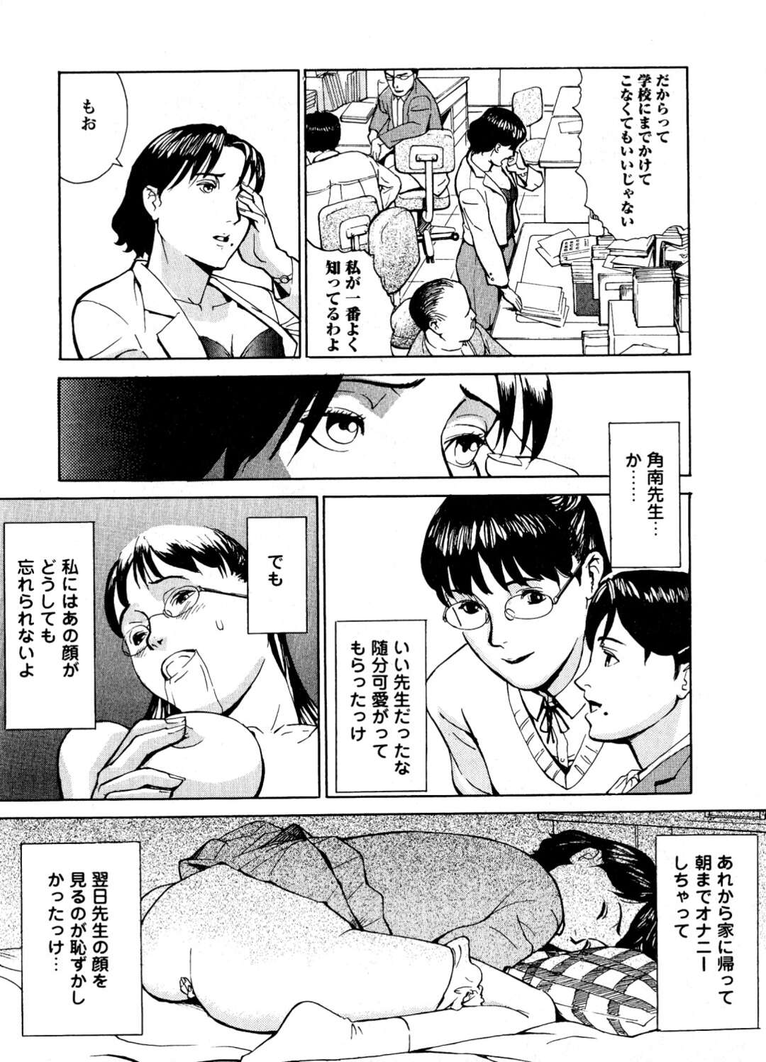 【エロ漫画】放課後の教室で教え子の男子を逆セクハラしまくる淫乱痴女教師…顔面騎乗でフェラさせたあとフェラやパイズリで責めまくり、強制お仕置き逆レイプで搾精アクメ【隼次郎：inside out】