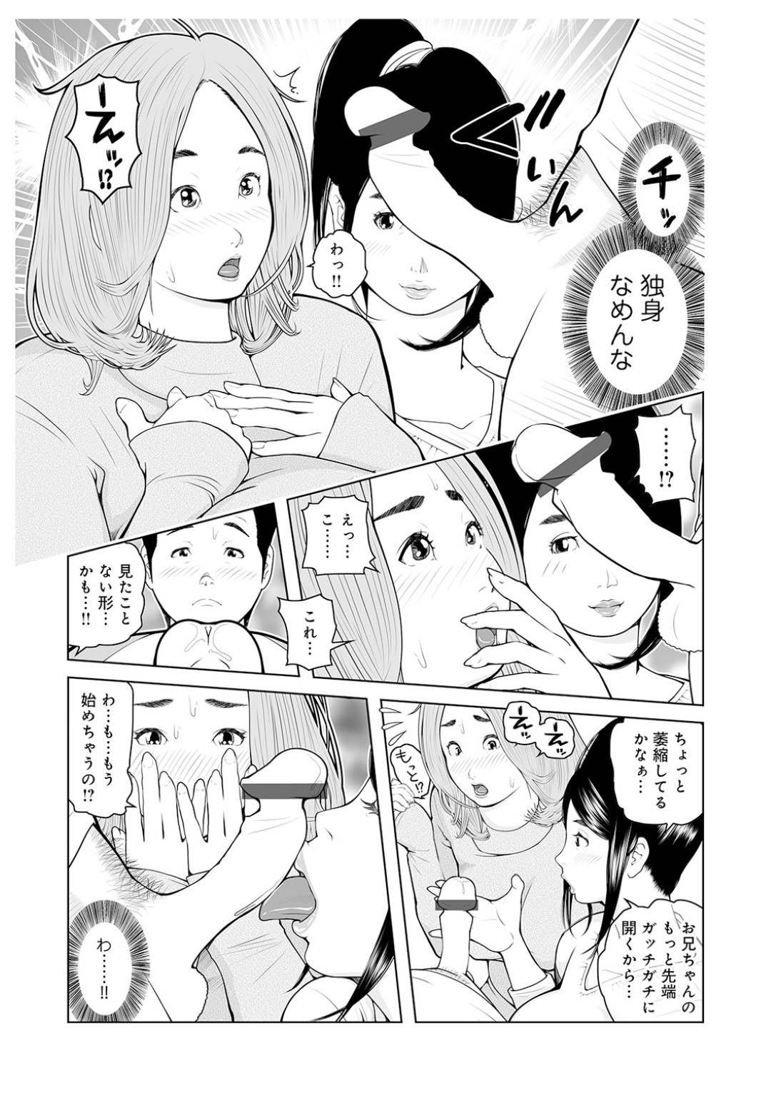 【エロ漫画】公開セックスしちゃうお兄ちゃんが好きなエロ可愛い妹…イチャイチャとトロ顔に近親相姦しちゃう！【あかりきょうすけ：妹が…そう言うんで。03】