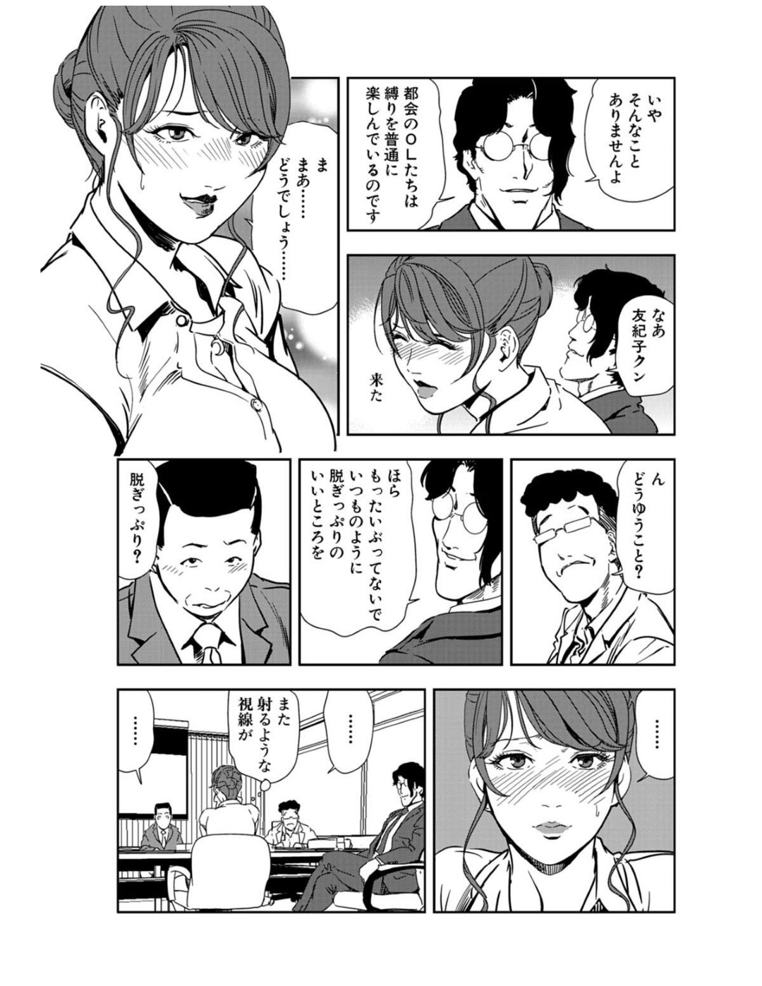 【エロ漫画】緊縛されながら調教されちゃう無垢でかわいい熟女…イチャイチャとトロ顔セックスで筆下ろししちゃう！【岬ゆきひろ：光り輝く身体で連続絶頂】