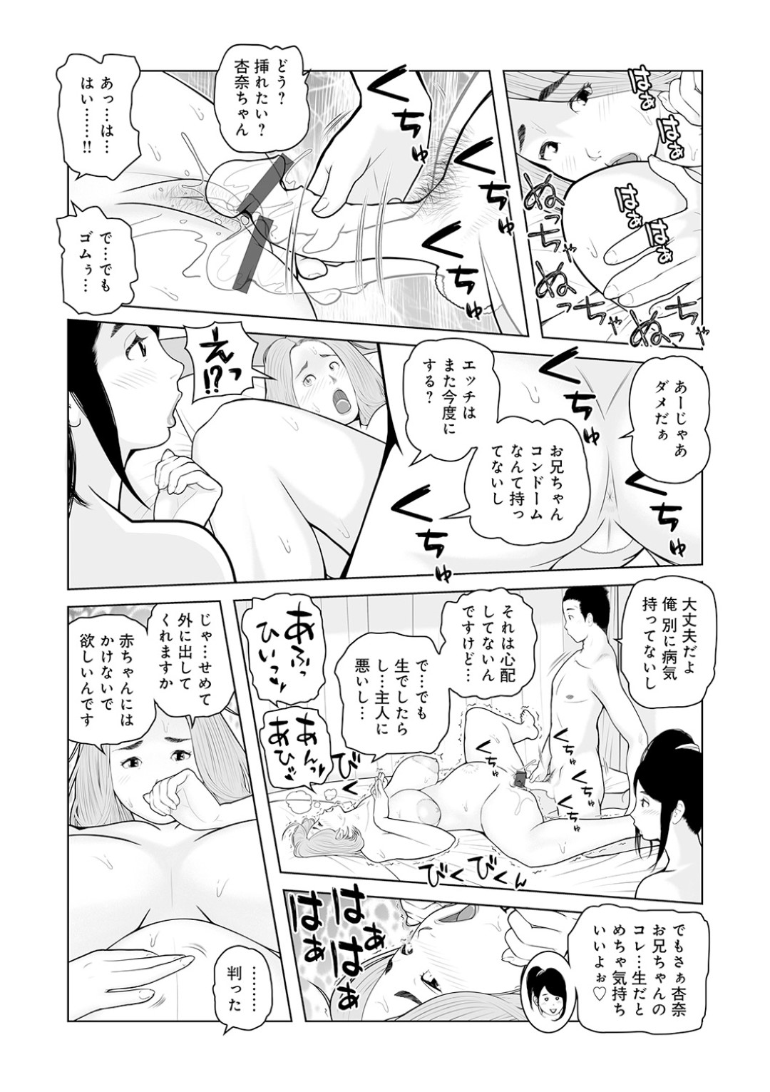 【エロ漫画】誘惑しちゃう幼馴染のグラマーすぎる人妻…イチャイチャとフェラしてトロ顔に筆下ろししちゃう！【あかりきょうすけ：妹が…そう言うんで。04】