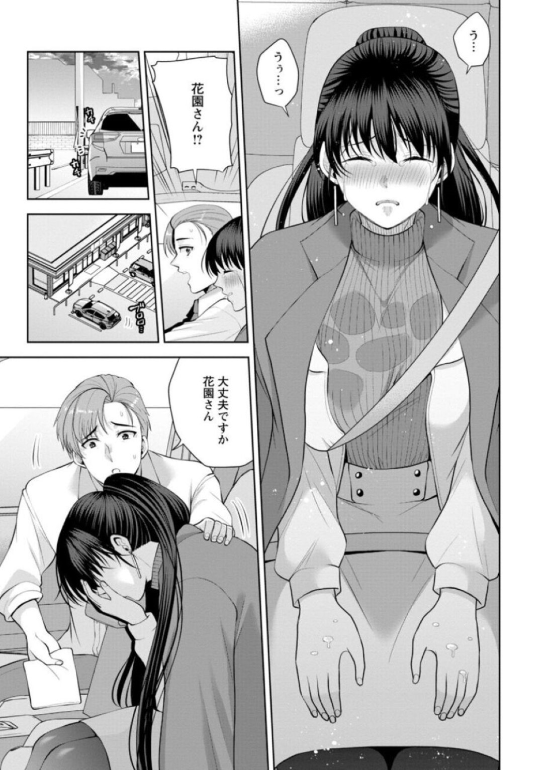 【エロ漫画】誘惑しちゃうツンデレな幼馴染の美女…イチャイチャとだいしゅきホールドでトロ顔になっちゃう！【蒼野アキラ：幼馴染みに復讐マッサージ⑯】