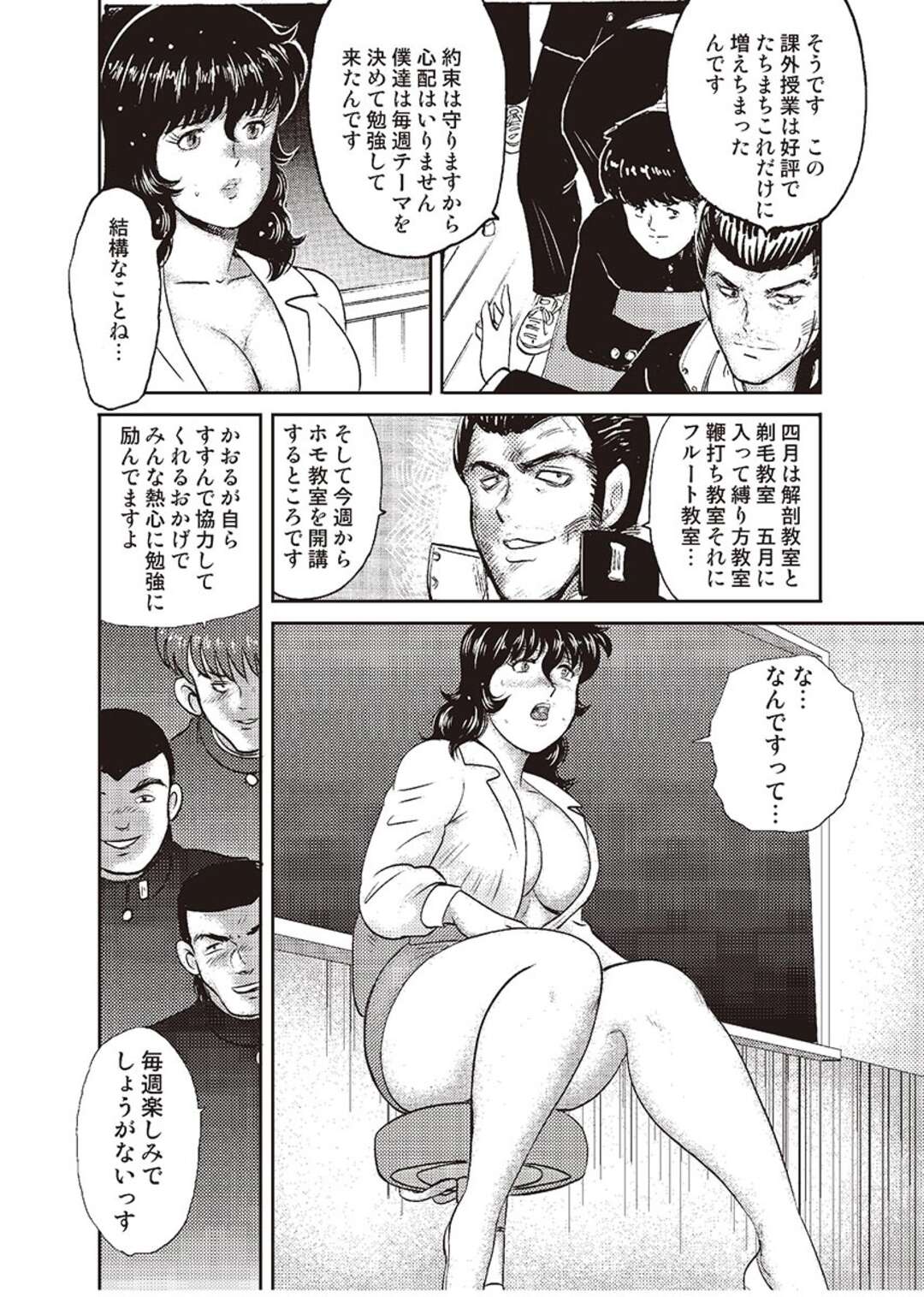 【エロ漫画】自習中の教室へ呼び出され、鬼畜な男子生徒たちにお仕置きされるマゾ女教師…ストリップさせられたあとマンぐり返しでスパンキングされ、公開オナニーで淫乱アクメ【まいなぁぼぉい：奴隷女教師・景子 第四章】