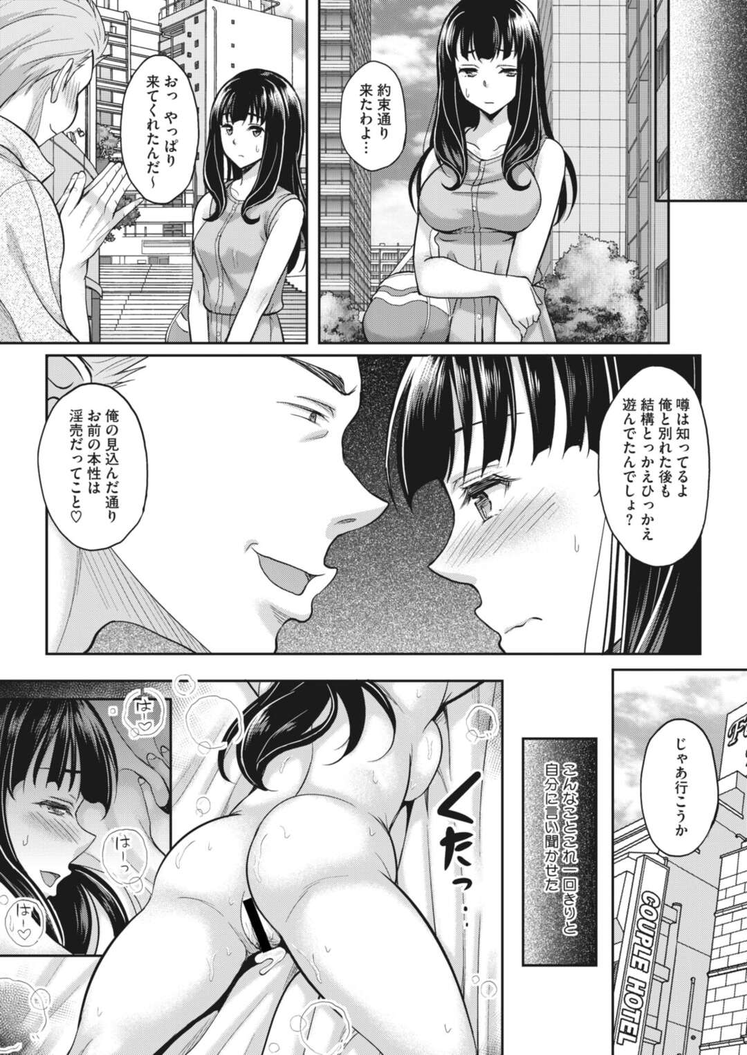 【エロ漫画】鬼畜な男に襲われちゃう無垢な人妻…イチャイチャとキスしたり乳首責めされちゃってトロ顔に寝取られちゃう！【久水あるた：大切な人が寝取られました 愛しき妻は間 男の上で哭く】