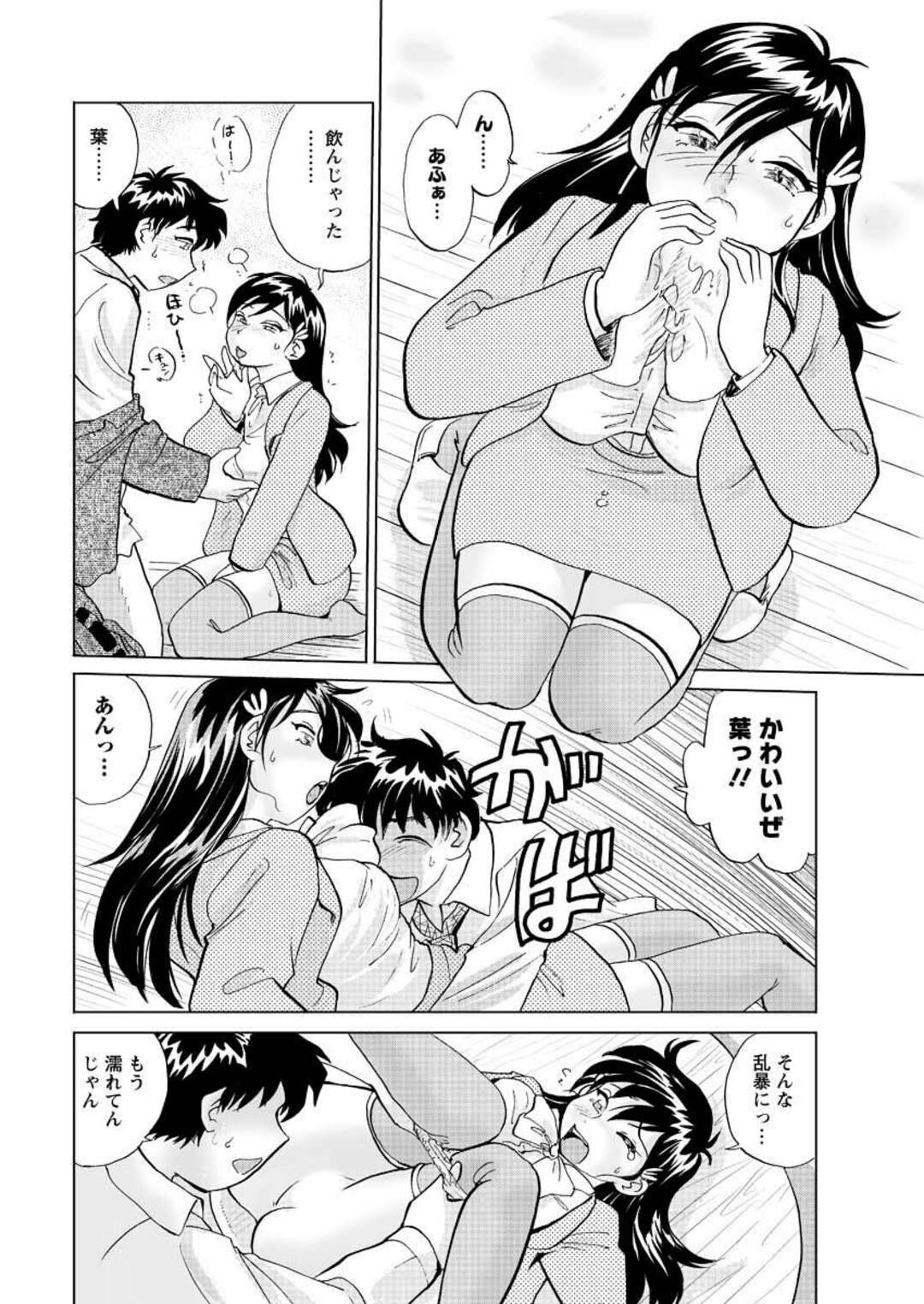 【エロ漫画】先輩の卒業式が終わったあと、初エッチした講堂で彼氏にエッチをねだる美人JD…フェラでザーメンをごっくんしてハメまくり、イチャラブ中出しセックスでイキまくる【法田恵：女子大のオキテ 最終話】