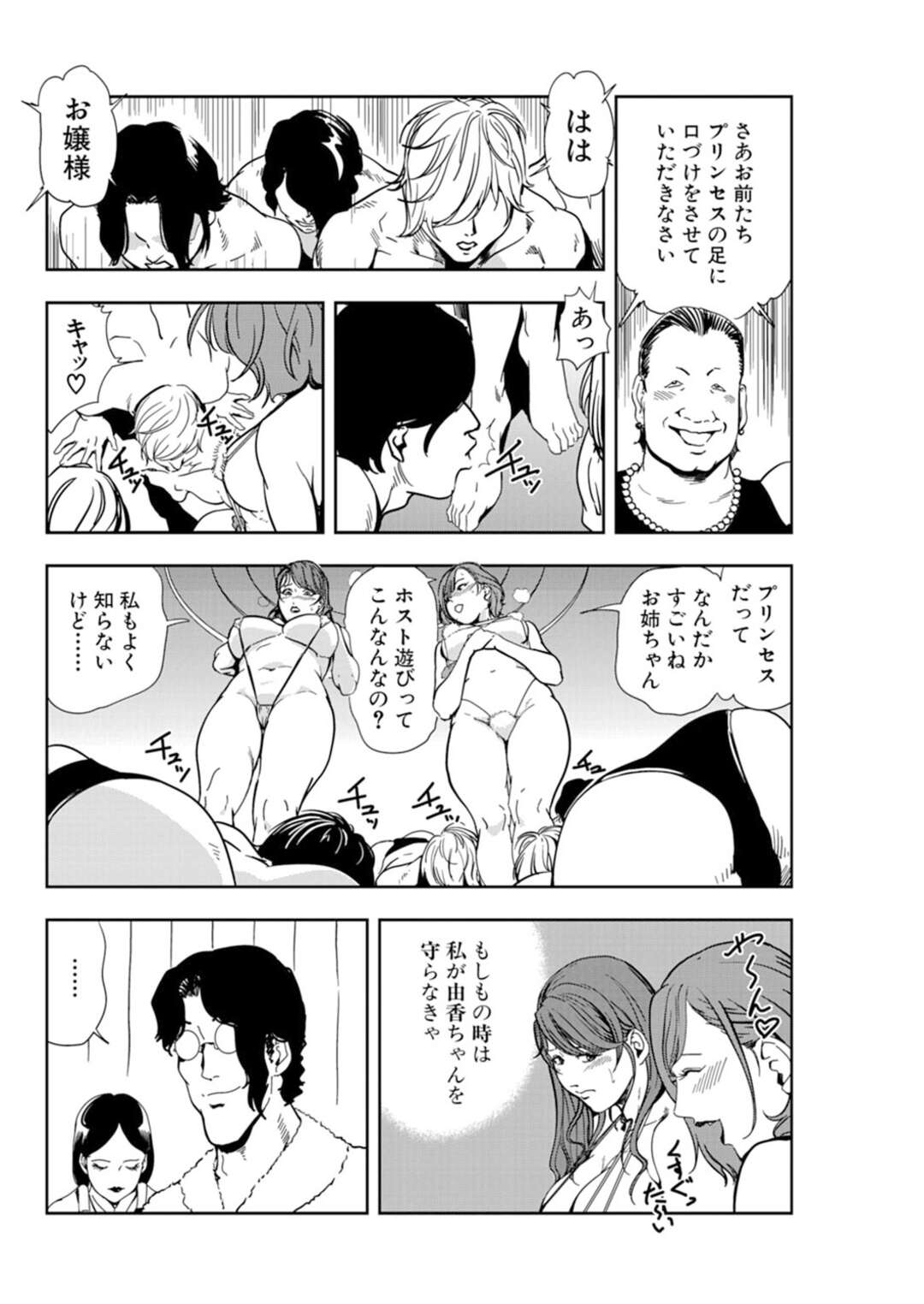 【エロ漫画】エロ下着で調教されちゃう二人の姉妹の美女…イチャイチャと集団セックスでトロ顔に快楽堕ちしちゃう！【岬ゆきひろ：絶倫達の終わらないピストン！】