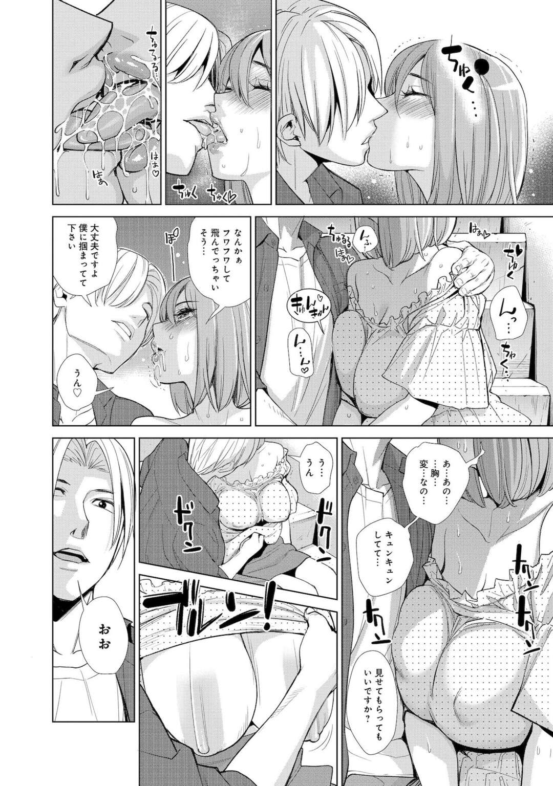 【エロ漫画】旅館のヤリチン従業員にまんまと騙され、身体を弄られて喜ぶ生意気巨乳美少女…乳首をいじられて手マンにイキまくり、イチャラブ中出し青姦セックスでトロ顔絶頂【榎本ハイツ：中良ノ湯へようこそ２】