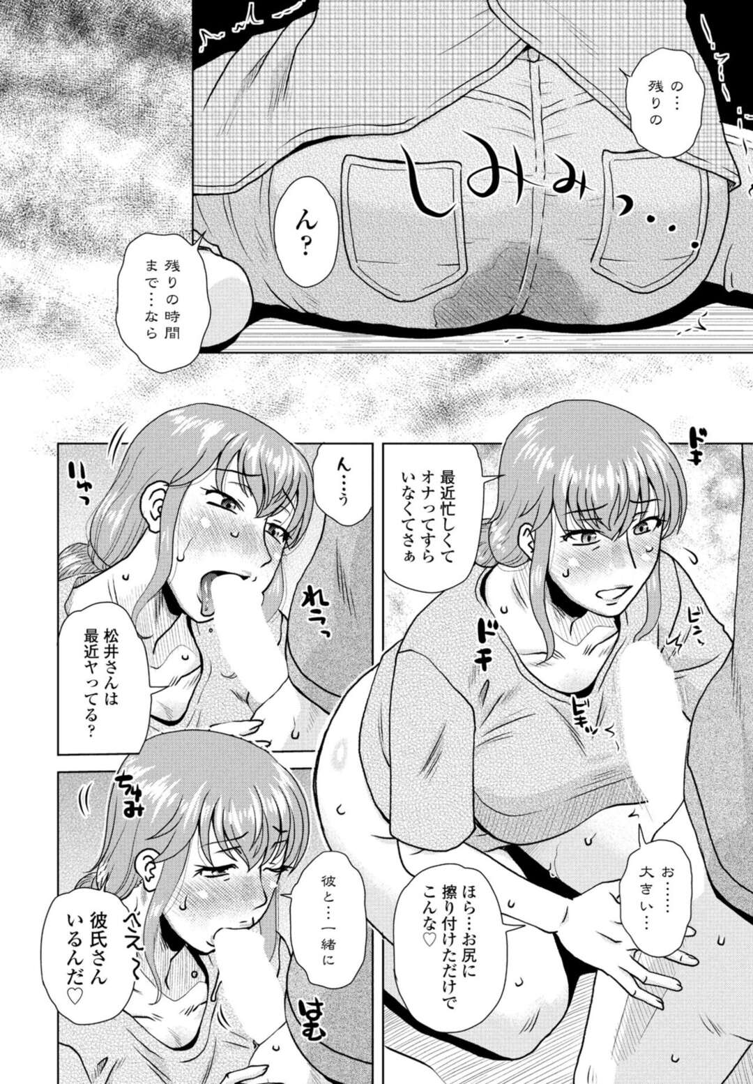 【エロ漫画】襲われちゃうグラマーでかわいいお義母さん…乳首責めされたりしてトロ顔に寝取られちゃう！【胡麻屋ましみん：ハウスキーピング】