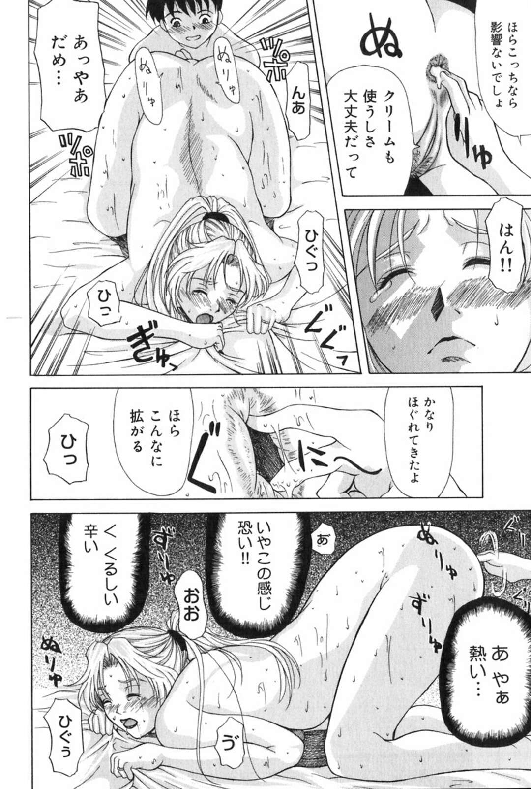 【エロ漫画】帰宅した夫を即尺して妊娠したことを報告した金髪外人美人妻…アナルプレイを頼まれてベッドで尻をほぐされ、激しい中出しアナルセックスで絶頂する【横山ミチル：エレノアさんの夫婦事情】