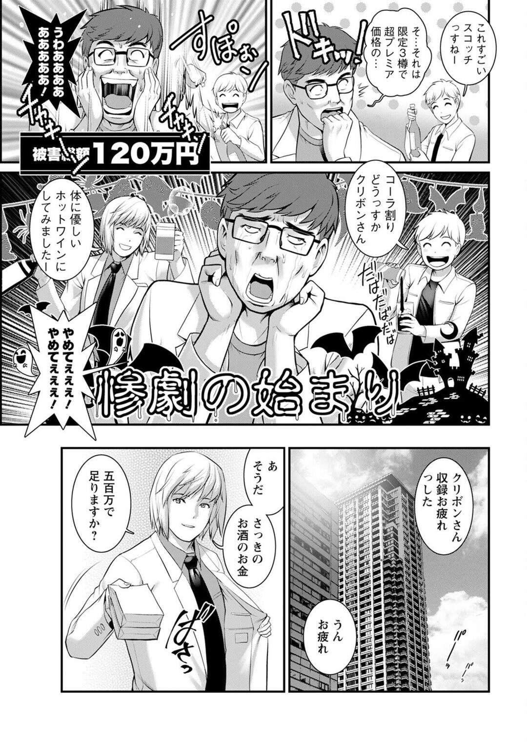 【エロ漫画】家に帰ってきた配信者男子に再びエッチをねだる無口美少女…おっぱいを吸われて手マンされ、激しい生ハメセックスで大量顔射フィニッシュ【彩画堂：めしべの咲き誇る島で 第６話】