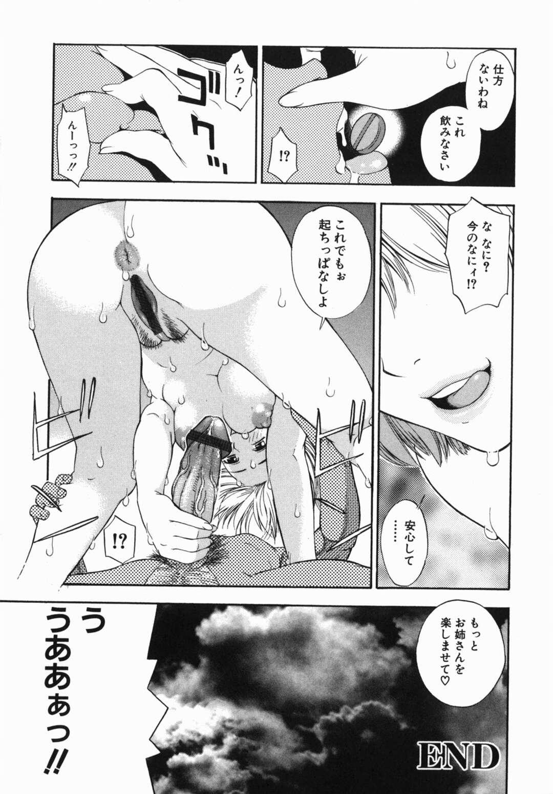 【エロ漫画】オナニーがバレちゃったムッツリスケベな美少女…バックの中出しセックスでレイプされちゃう！【てっちゃん：隣人】