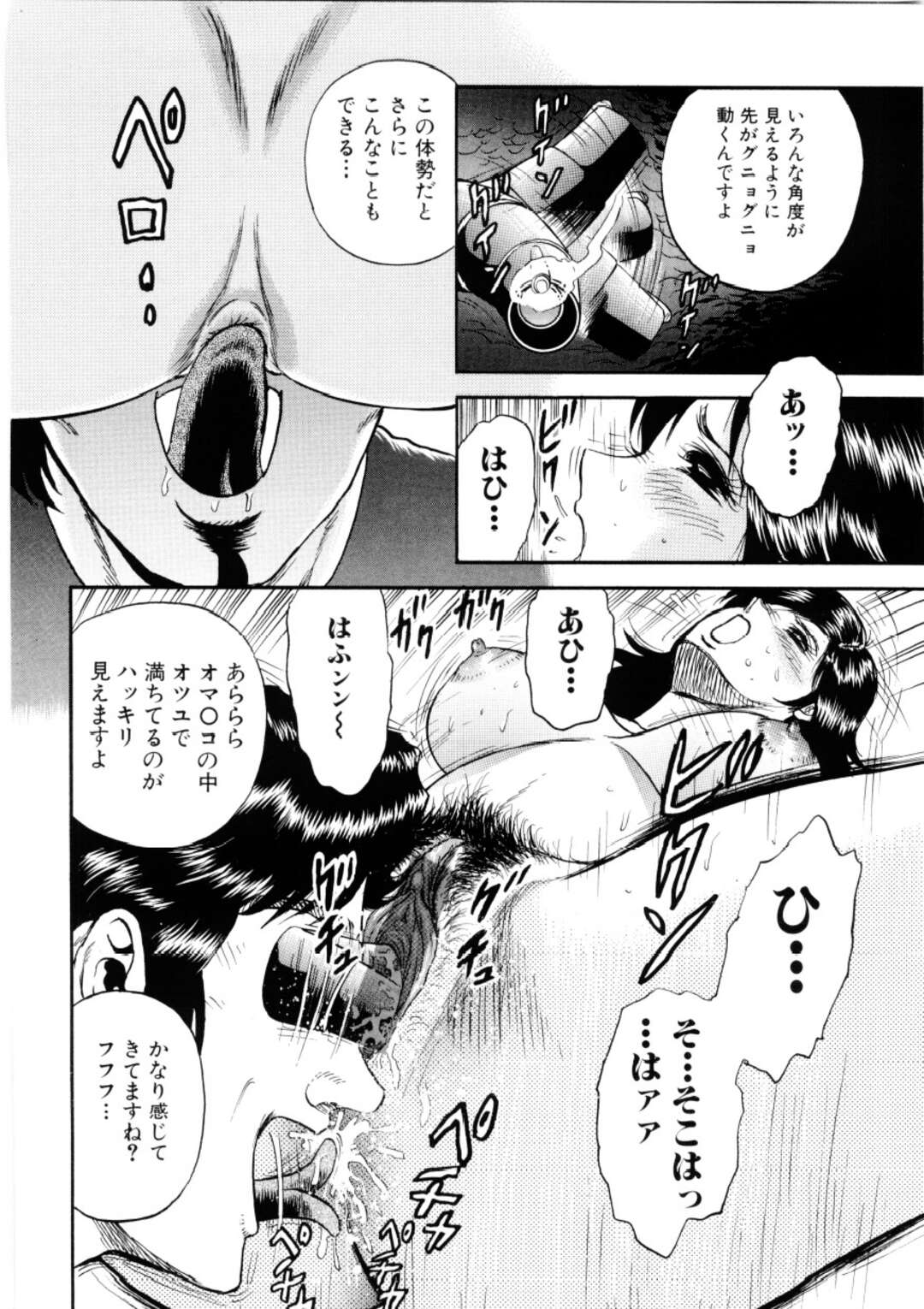 【エロ漫画】売られてしまった無垢な美少女…レイプで乳首舐めされたりしてド変態なトロ顔に快楽堕ちしちゃう！【近石まさし：タンポ娘。】