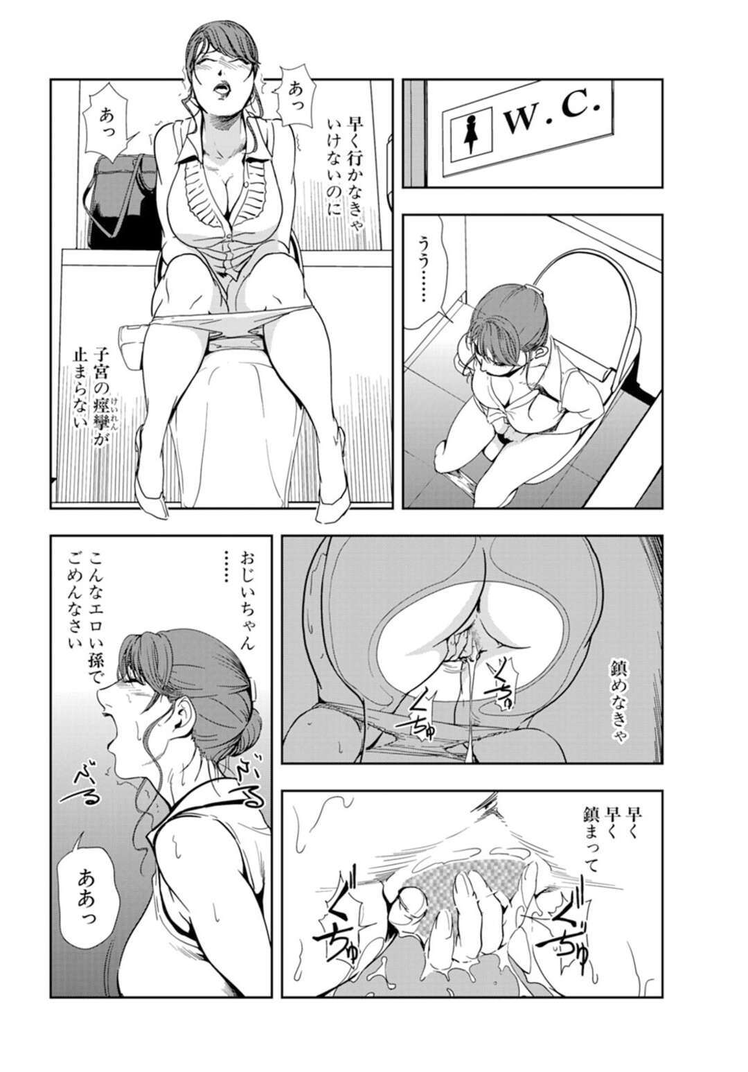 【エロ漫画】坊主に奉仕しちゃうエロかわいい熟女…逆レイプにフェラしたりしてトロ顔に筆下ろししちゃう！【岬ゆきひろ：田舎の坊主と煩悩交尾】