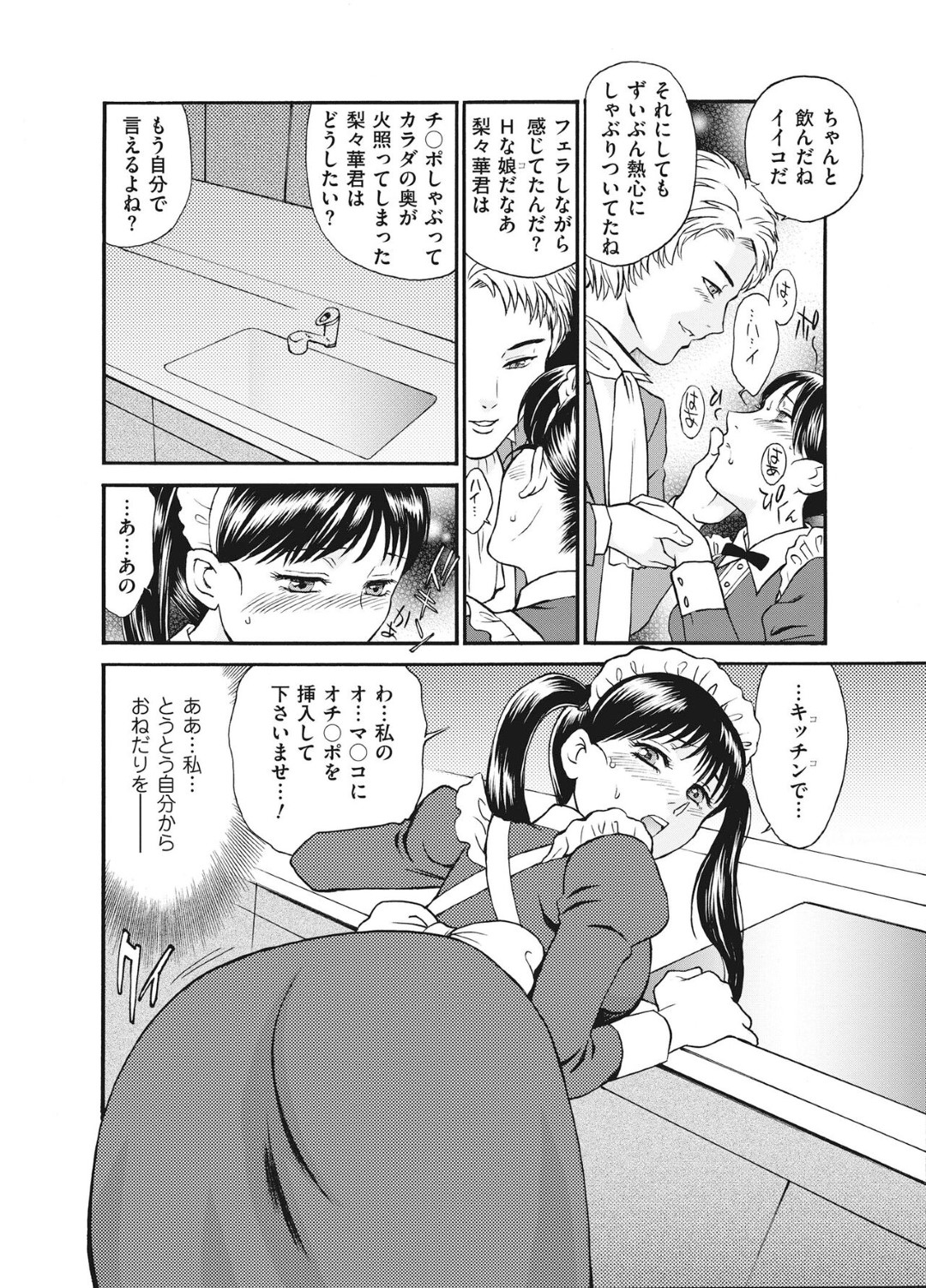 【エロ漫画】後輩の子を誘惑しちゃうエロかわいい先輩の美女…逆レイプにフェラしたりしてトロ顔に筆下ろししちゃう！【じぇいく：姫サーのヲタ episode01】