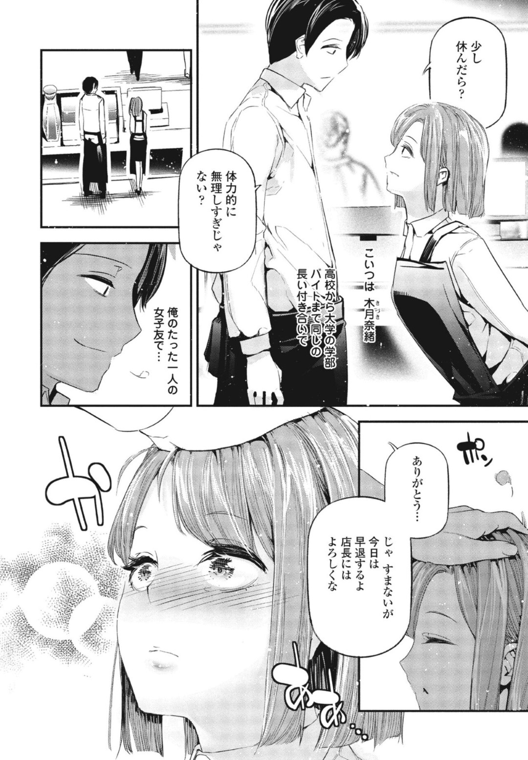 【エロ漫画】青春が終わってセックスしちゃう無垢なJK…イチャイチャとトロ顔セックスで筆下ろししちゃう！【間島白幸：君がいた夏】