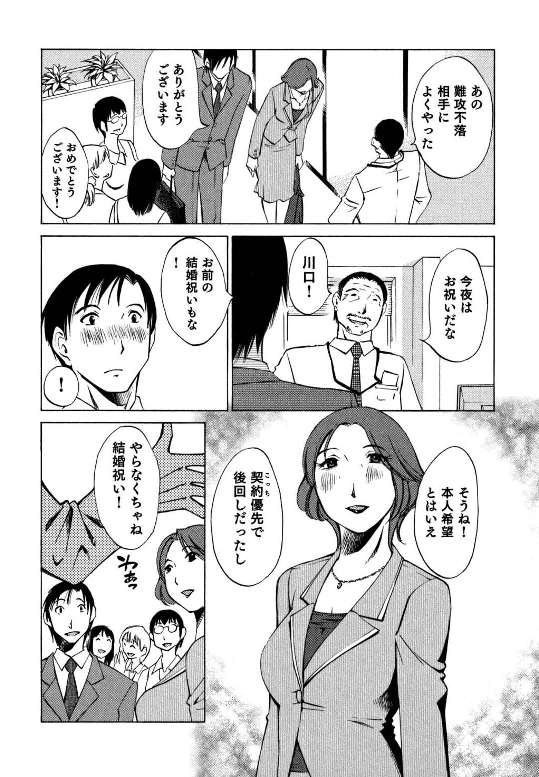 【エロ漫画】夜のオフィスで男をフェラしまくる美人女上司…部下が覗き見オナニーしているとは知らずにちんぽをしゃぶって興奮しまくり、口内射精フィニッシュ【みき姫：俺の上司がデスクの下で 第１話】