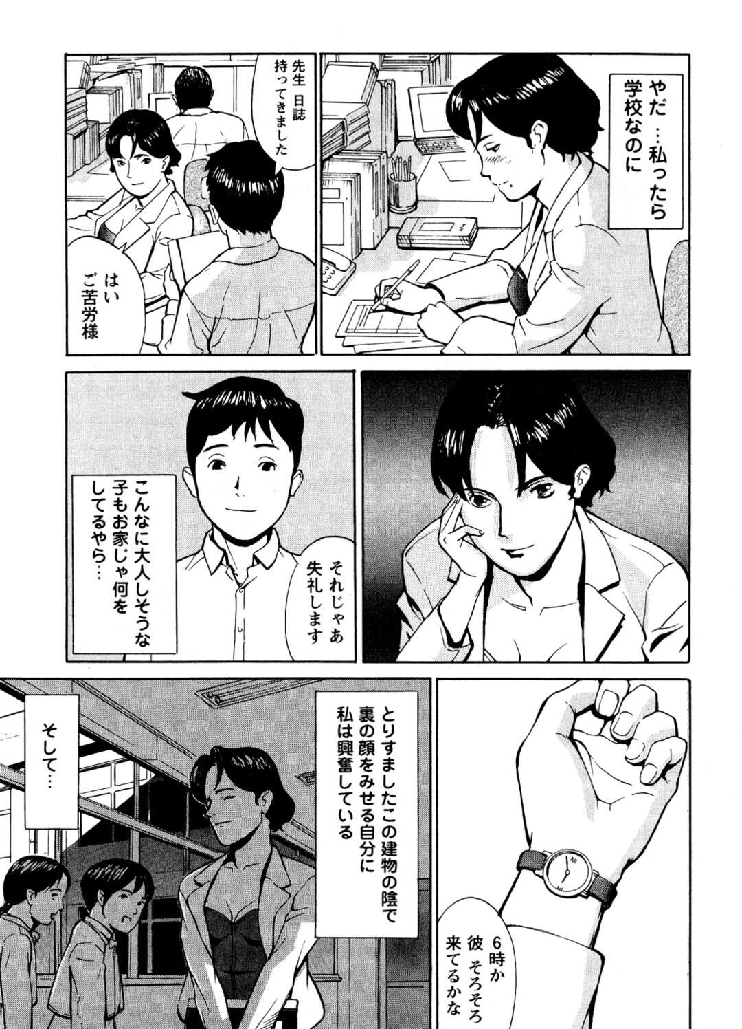 【エロ漫画】放課後の教室で教え子の男子を逆セクハラしまくる淫乱痴女教師…顔面騎乗でフェラさせたあとフェラやパイズリで責めまくり、強制お仕置き逆レイプで搾精アクメ【隼次郎：inside out】