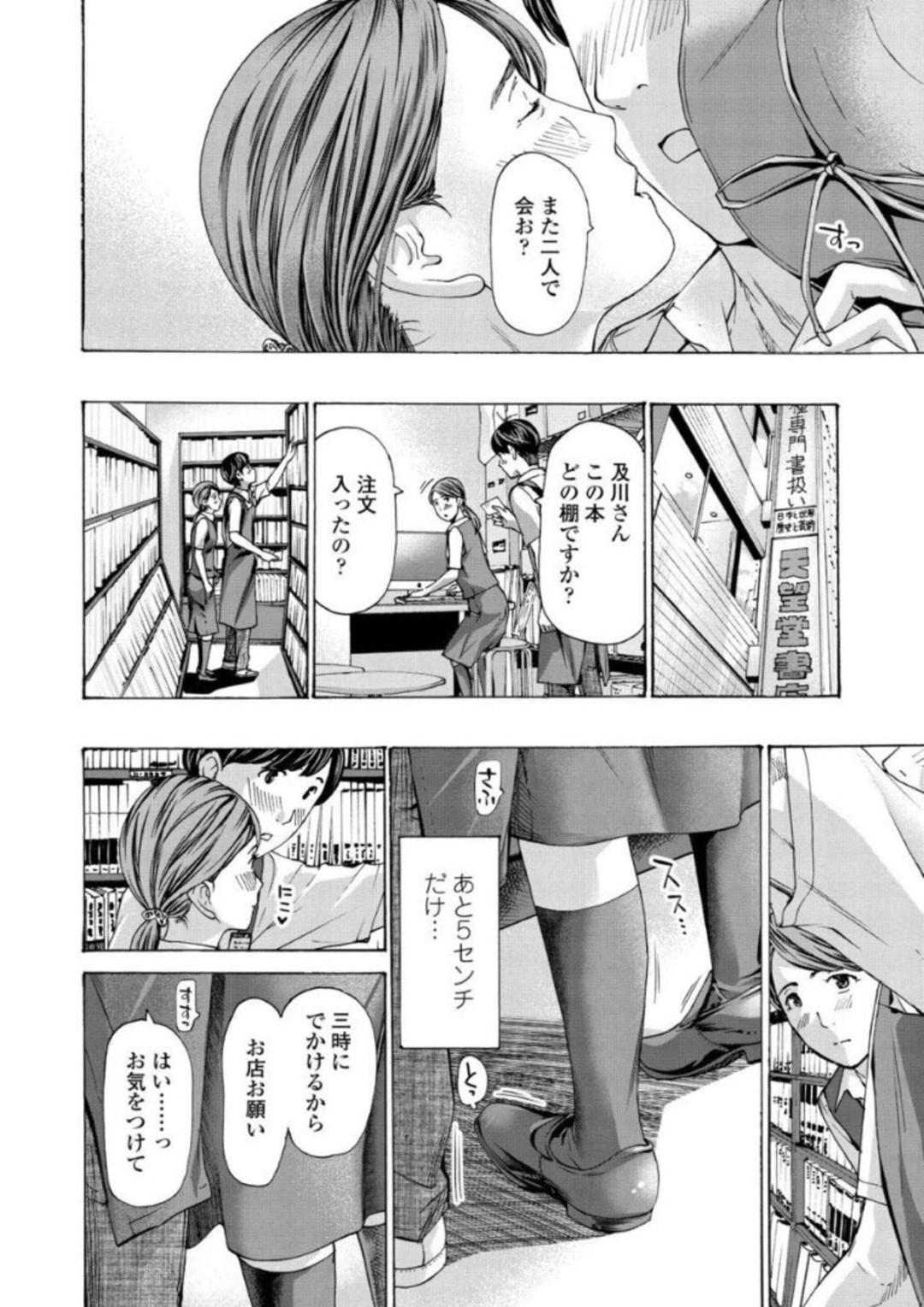 【エロ漫画】若い男にアプローチされちゃうかわいい熟女…イチャイチャとキスしたりしてトロ顔に快楽堕ちしちゃう！【あさぎ龍：彼女の想い出】