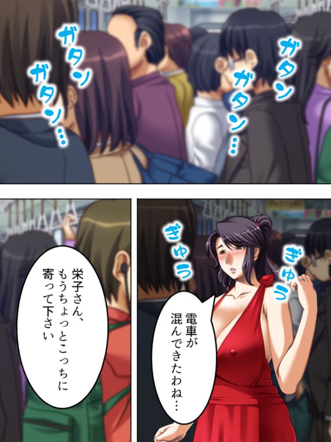 【エロ漫画】痴漢プレイをされちゃうエロコスチュームの人妻…イチャイチャと野外セックスで乳首責めされちゃう！【アロマコミック：第6話 電車で痴漢に！？】