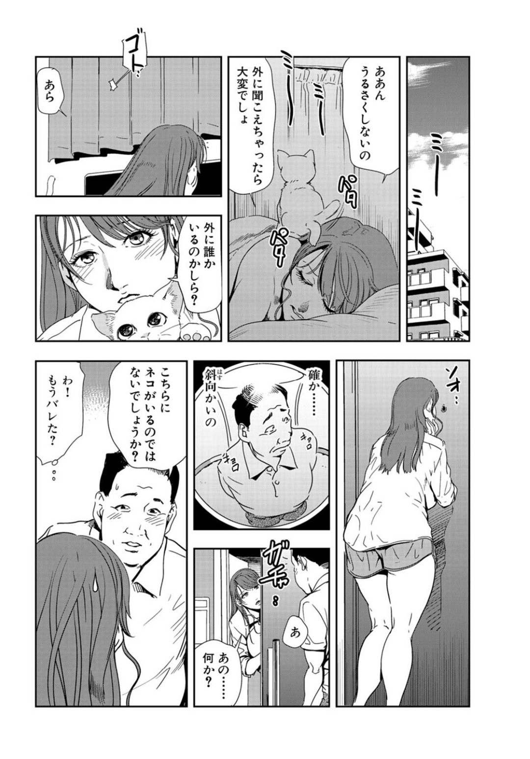 【エロ漫画】奉仕してくれる優しいグラマーな熟女…イチャイチャとトロ顔に筆下ろししちゃう！【岬ゆきひろ：連続5回の絶頂仕置き!!ケモノのように激しく強く】