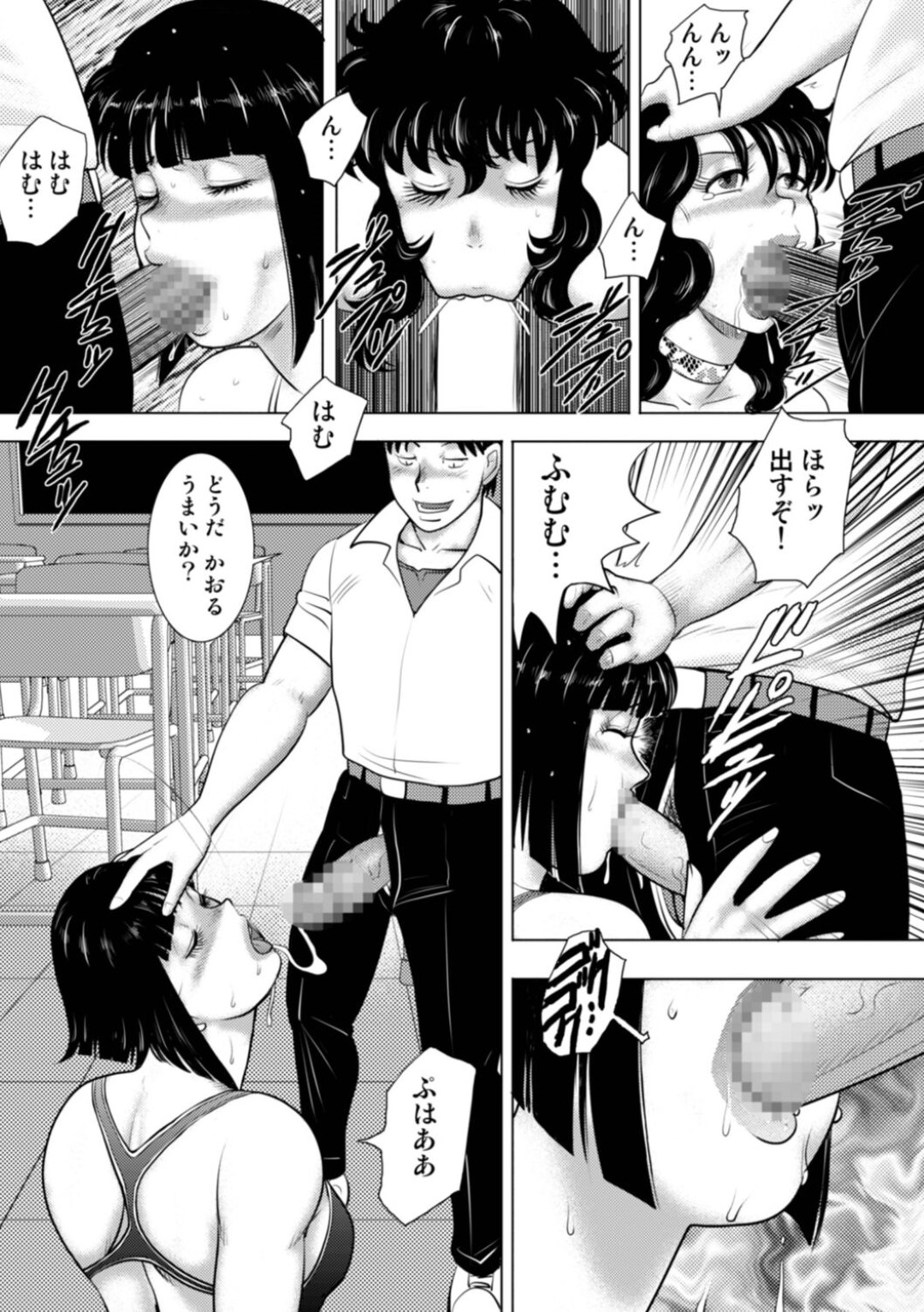 【エロ漫画】奴隷男の娘や奴隷人妻と一緒に鬼畜男子たちをフェラさせられるマゾ女教師…全身弄られて興奮しまくり、輪姦調教で陵辱される【まいなぁぼぉい：奴隷女教師・景子１４】