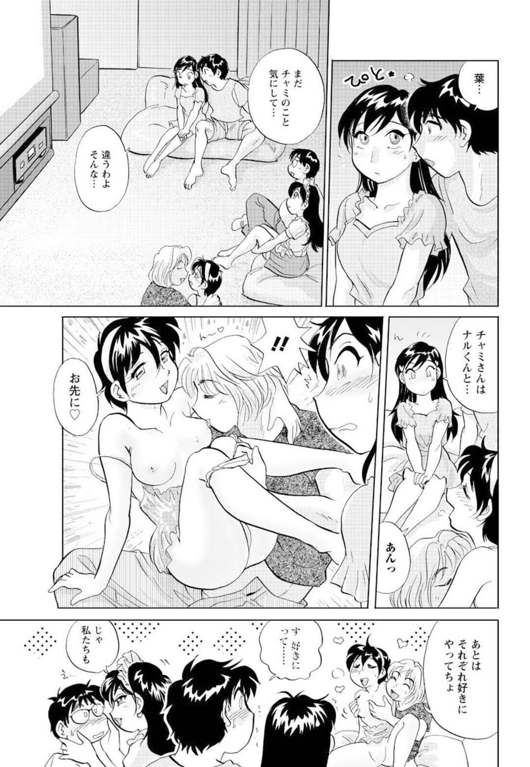 【エロ漫画】男女みんなで宅飲みしたあと、それぞれペアになって乱交を始める巨乳美人JDたち…自らフェラやパイズリでご奉仕してハメまくり、集団乱交セックスでイキまくる【法田恵：女子大のオキテ22】