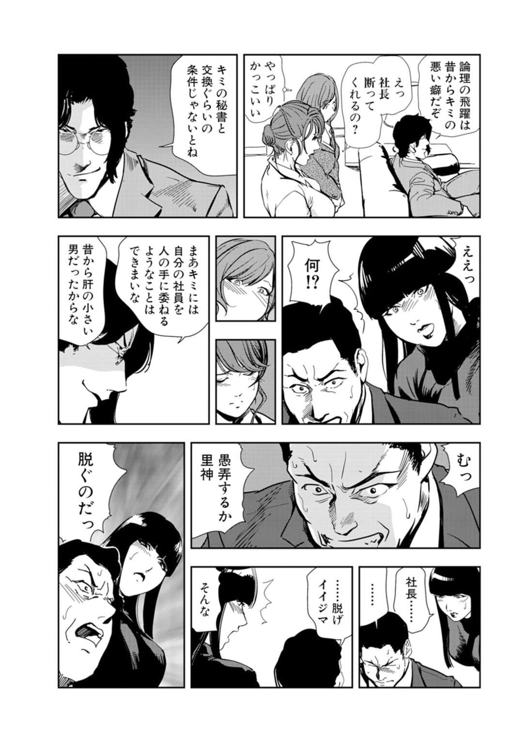 【エロ漫画】ひたすら調教されちゃう秘書の美女たち…イチャイチャとトロ顔に快楽堕ちしちゃう！【岬ゆきひろ：秘書交感3つの媚肉が淫れ咲き】