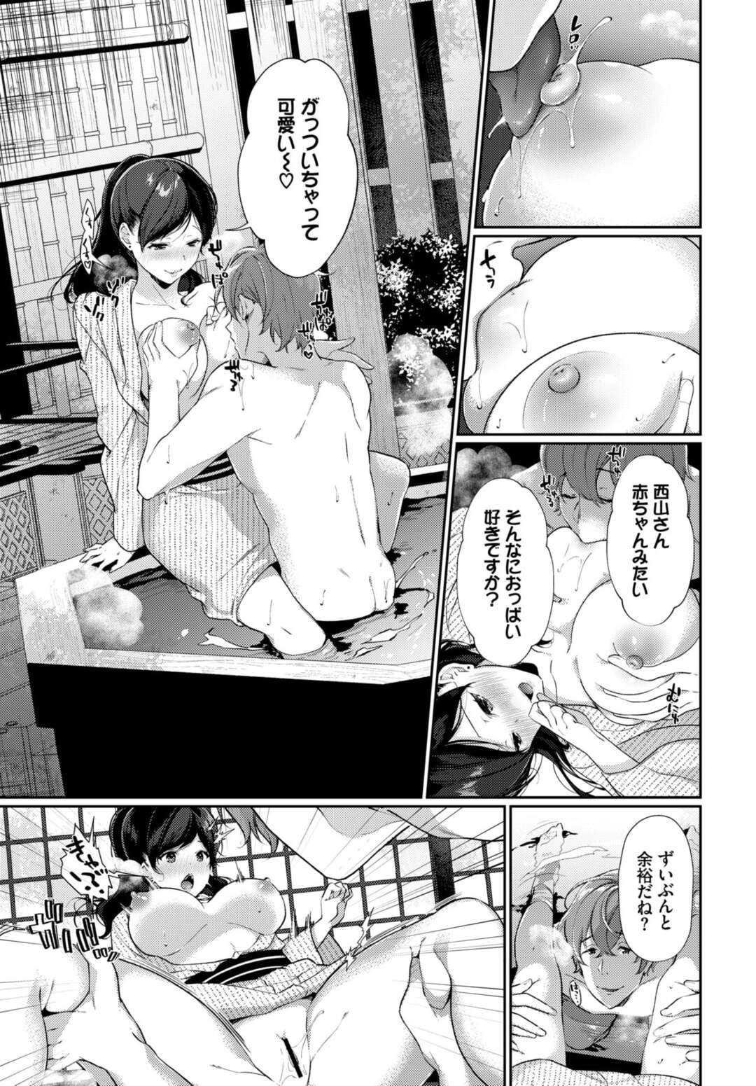 【エロ漫画】誘惑しちゃうエロかわいいOLの美女…イチャイチャとバックの中出しセックスで筆下ろししちゃう！【櫻井マキ：一期一会を君と】