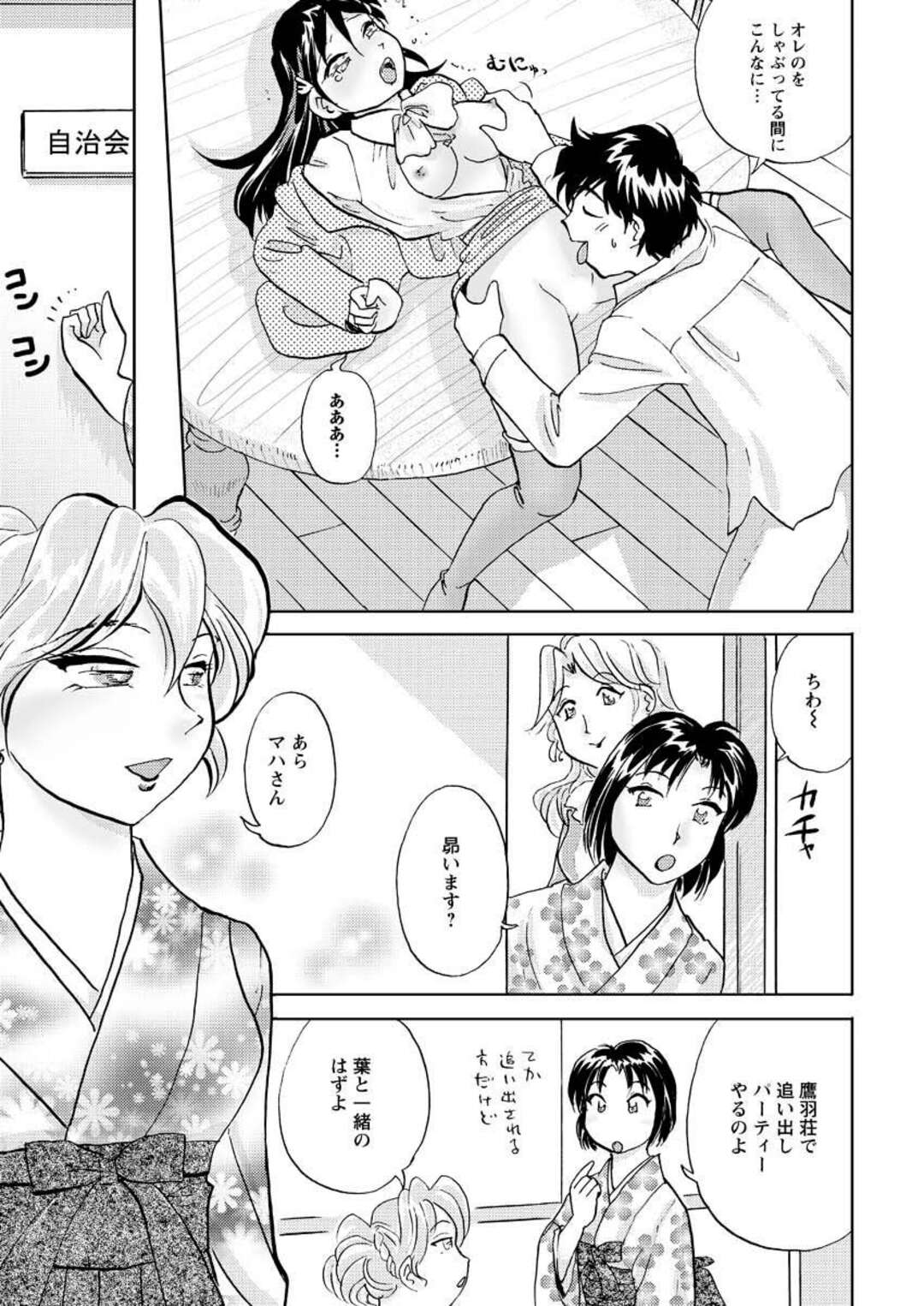 【エロ漫画】先輩の卒業式が終わったあと、初エッチした講堂で彼氏にエッチをねだる美人JD…フェラでザーメンをごっくんしてハメまくり、イチャラブ中出しセックスでイキまくる【法田恵：女子大のオキテ 最終話】